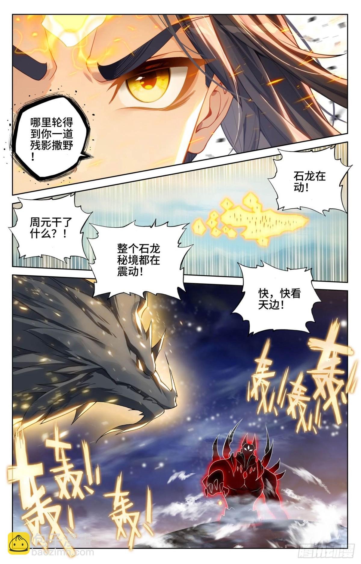第611话：圣神之影（下）