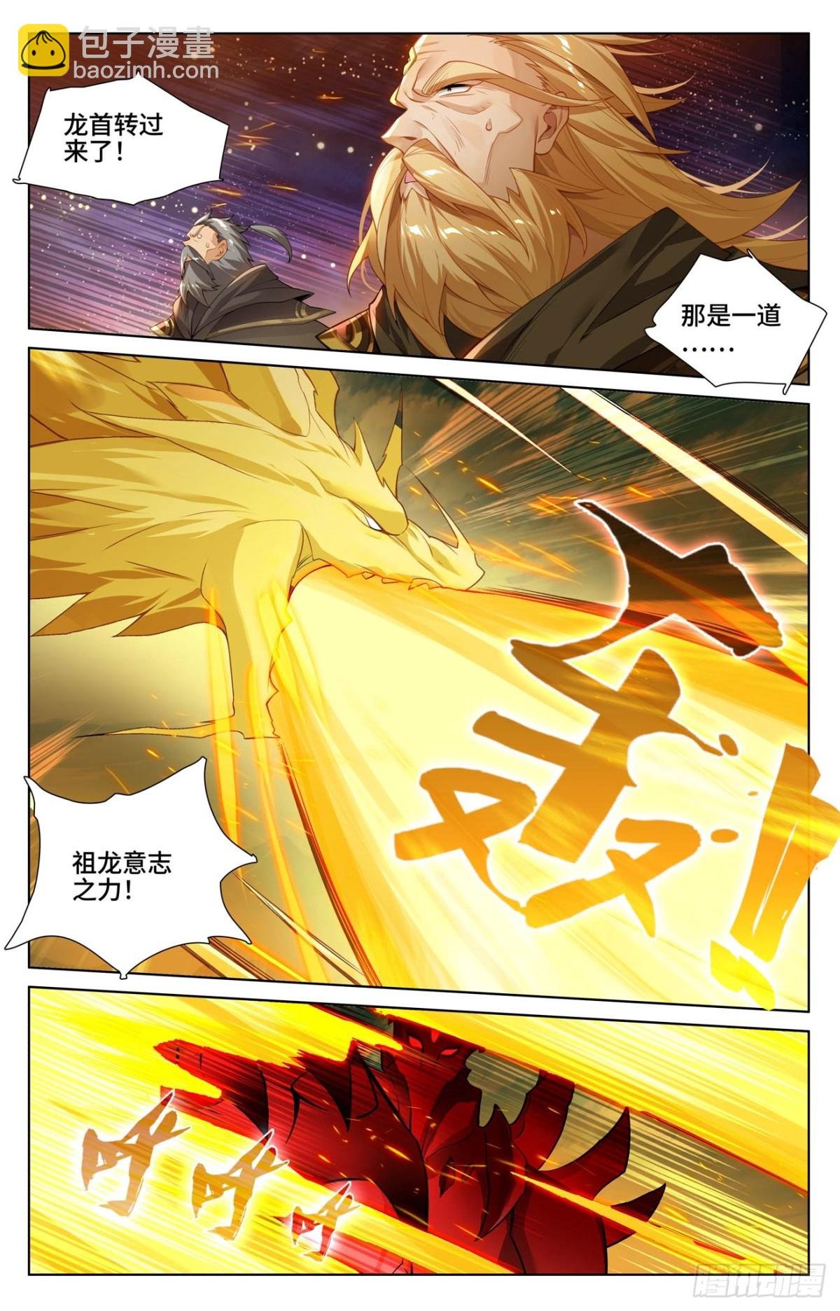 第611话：圣神之影（下）
