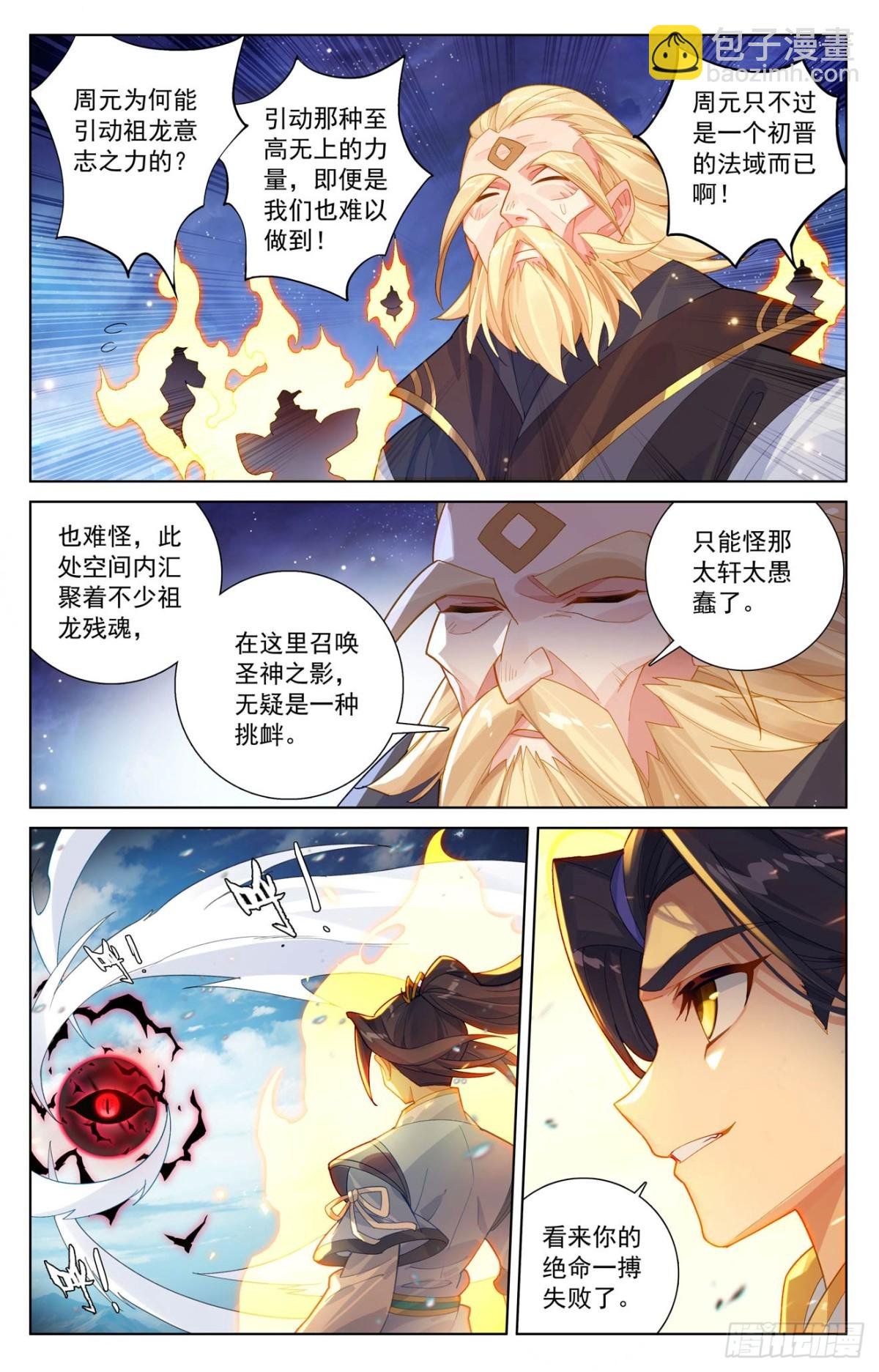 第612话：你我算账（上）