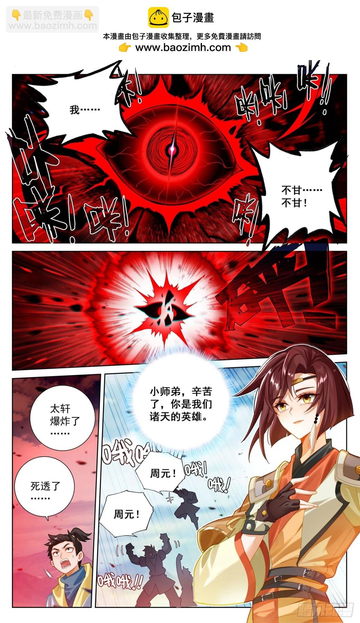 第612话：你我算账（上）