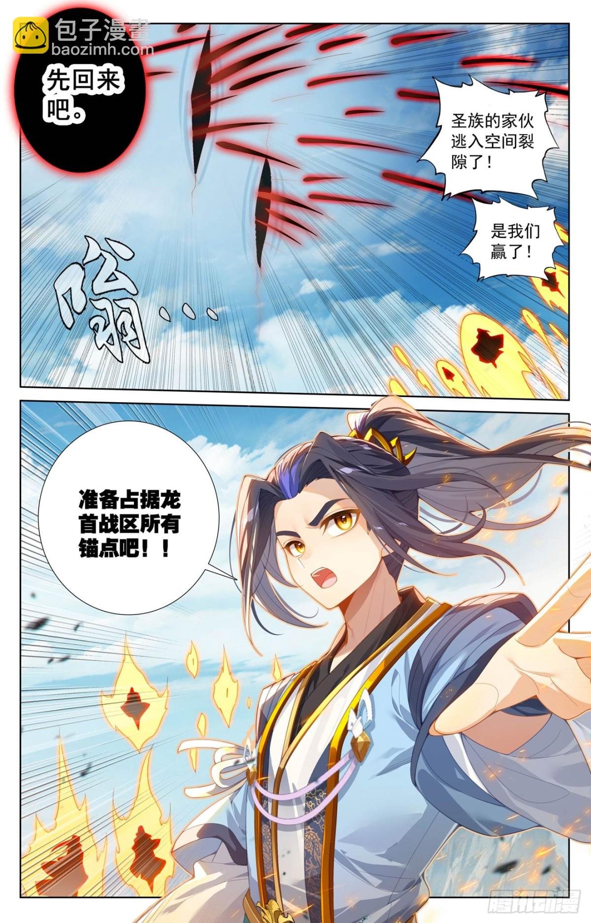 第612话：你我算账（上）