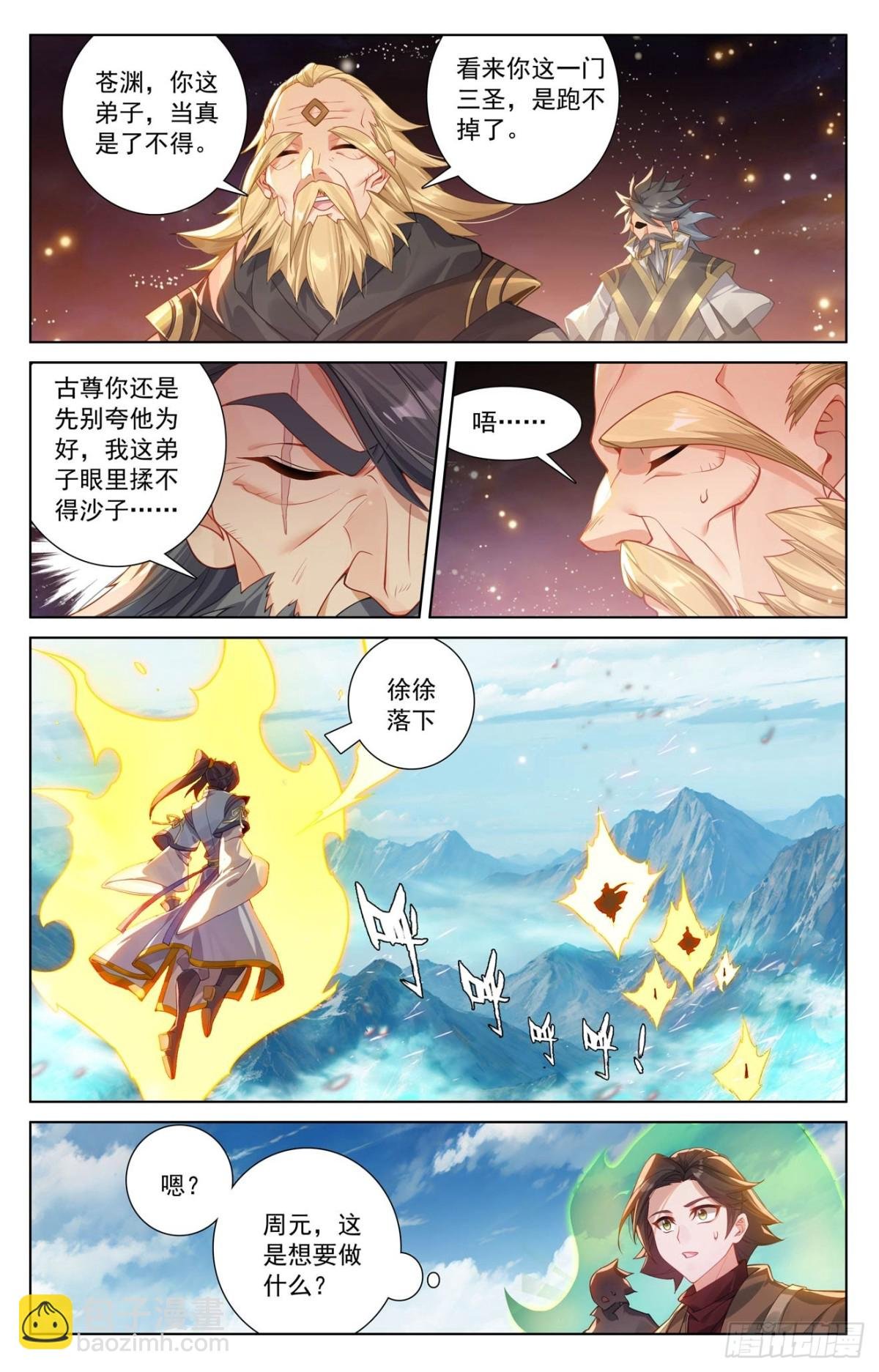 第612话：你我算账（上）