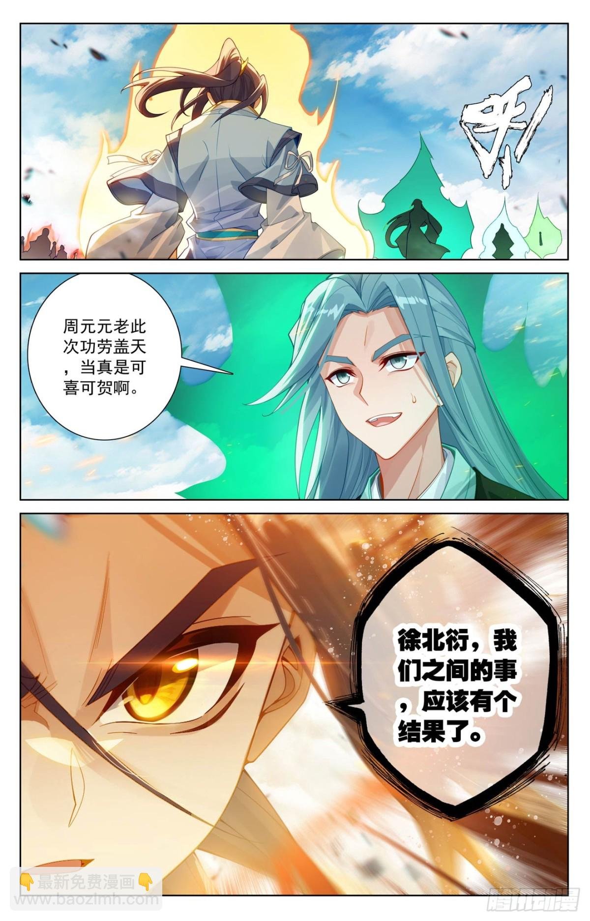 第612话：你我算账（上）