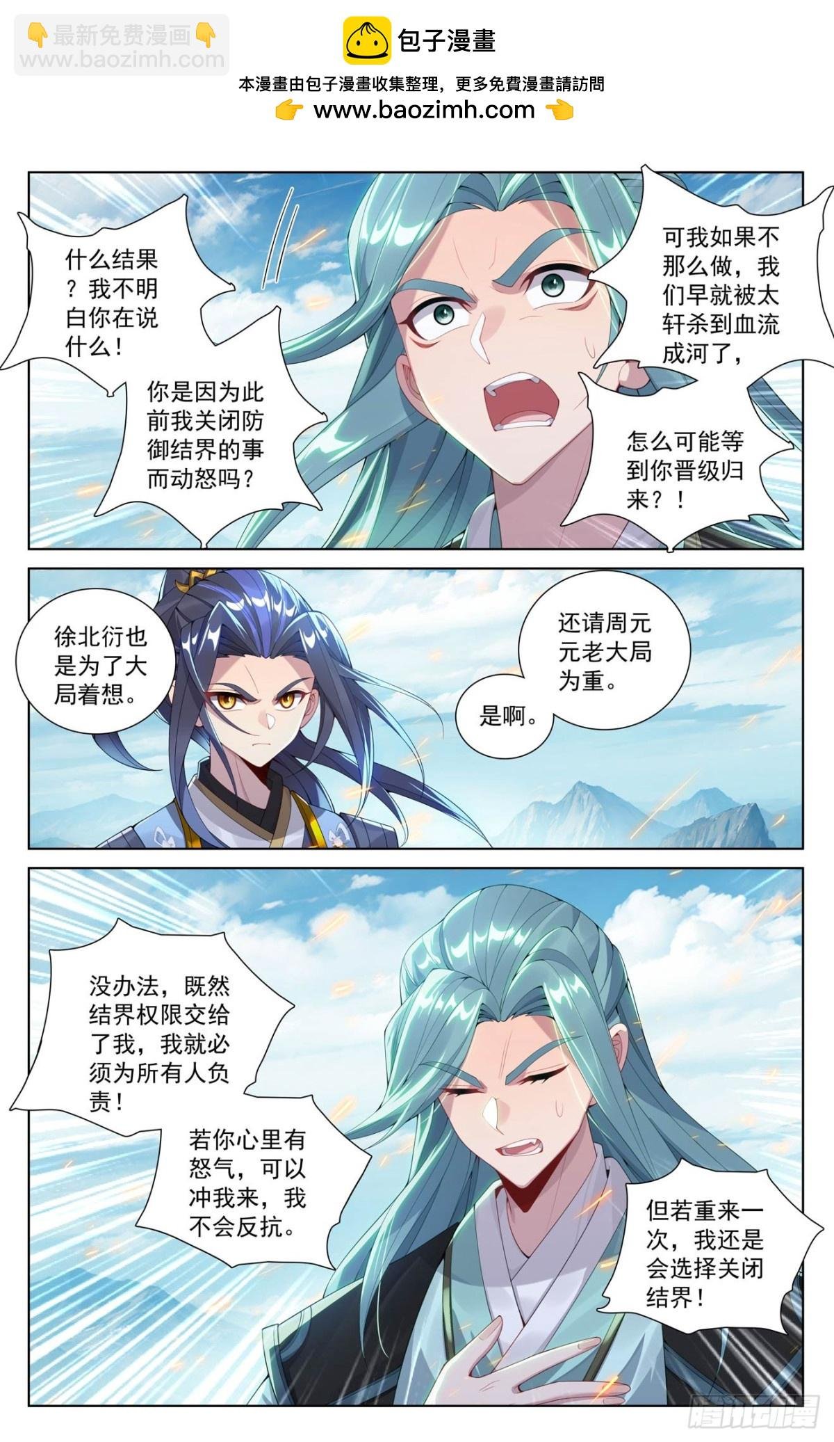 第612话：你我算账（下）