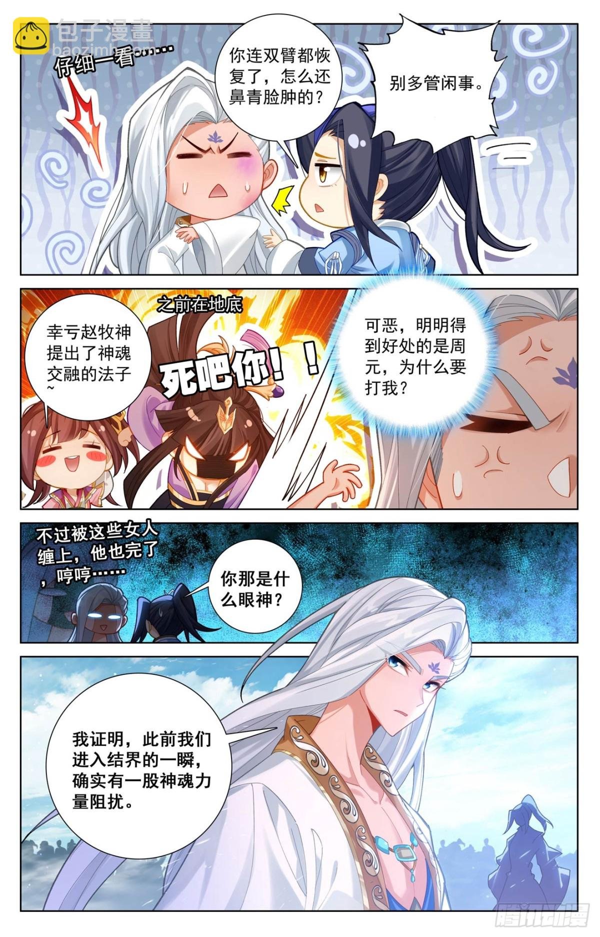第612话：你我算账（下）