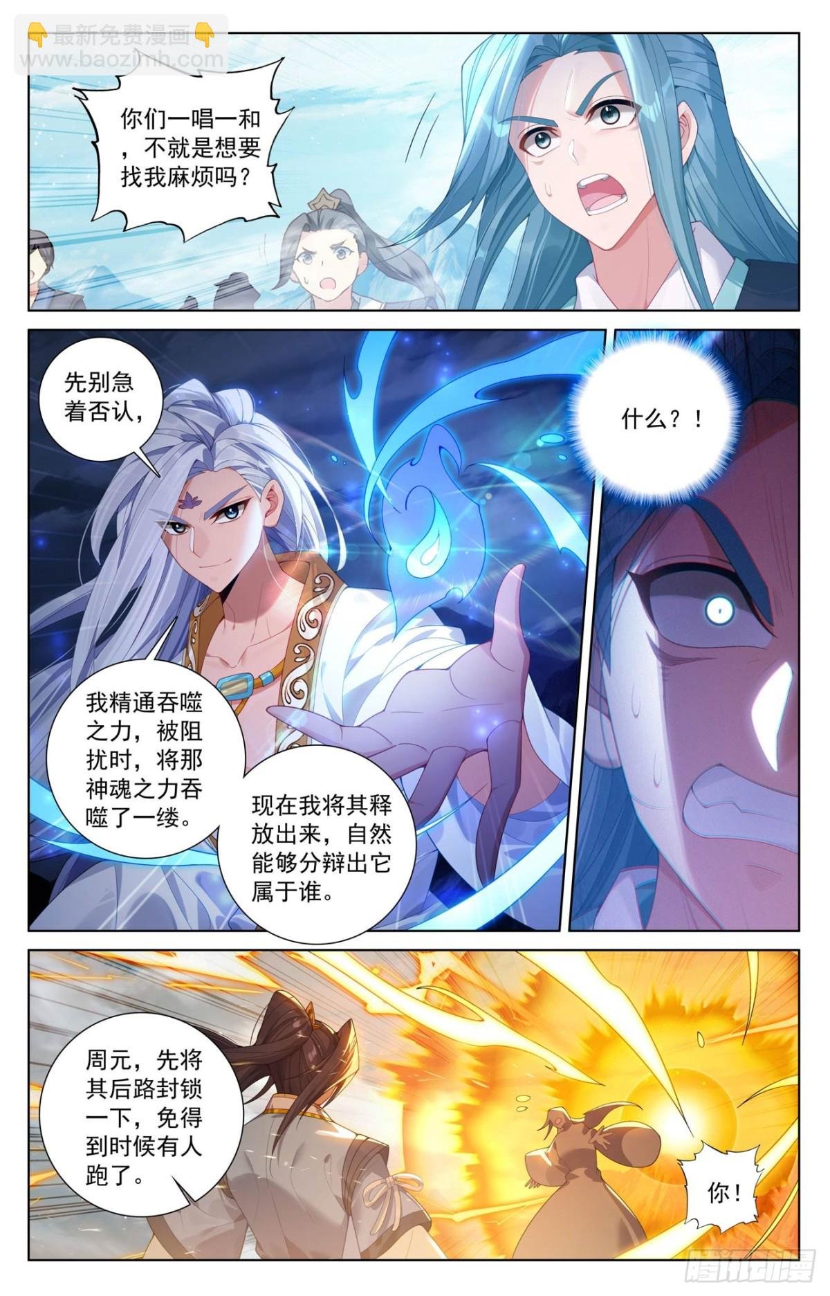 第612话：你我算账（下）