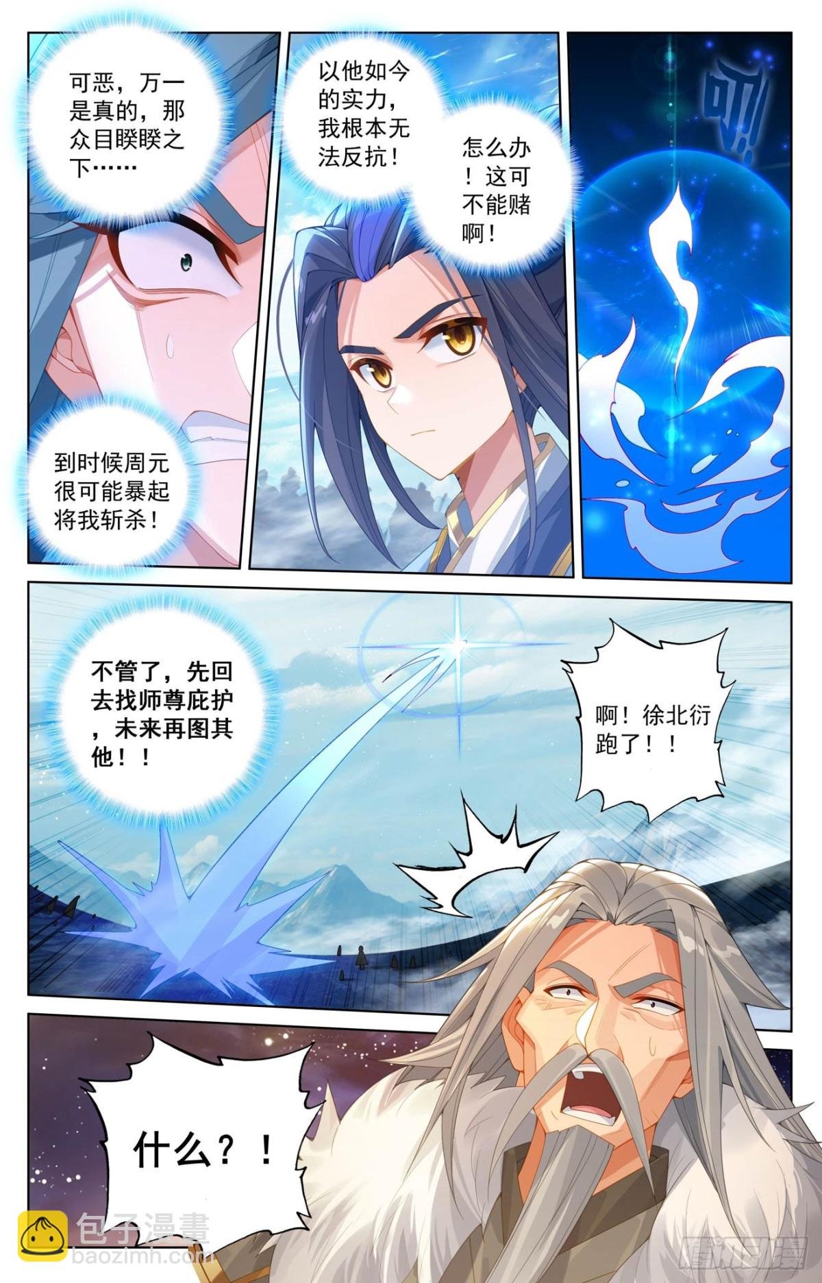 第612话：你我算账（下）