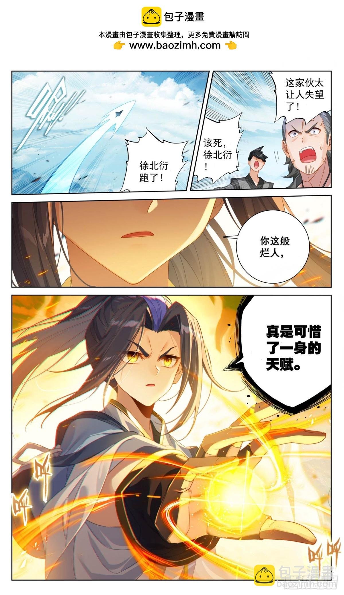 第613话：两样惩处（上）