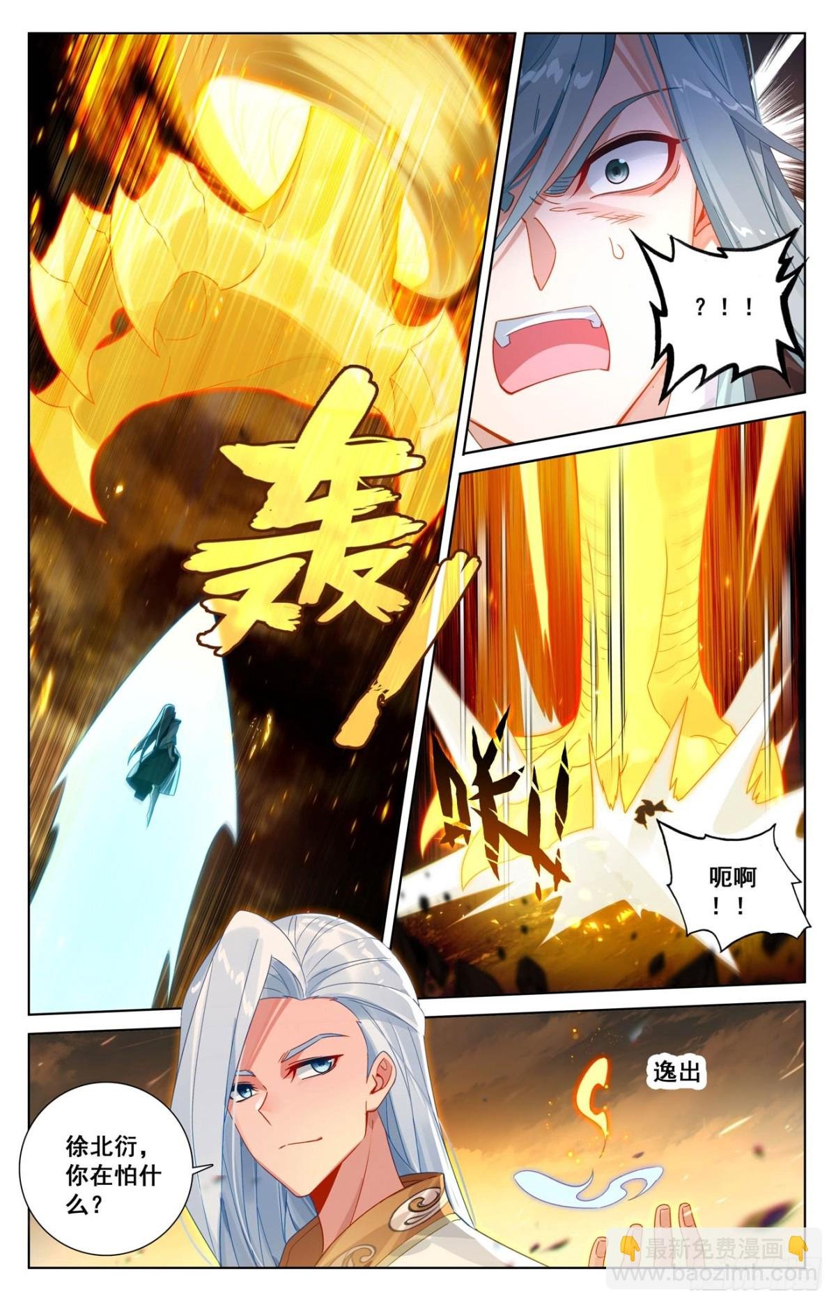 第613话：两样惩处（上）