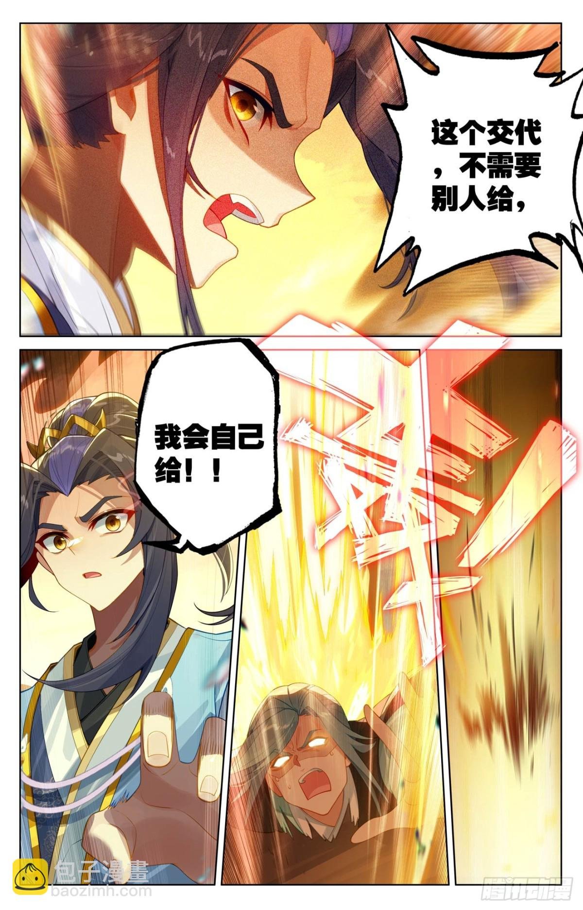 第613话：两样惩处（上）