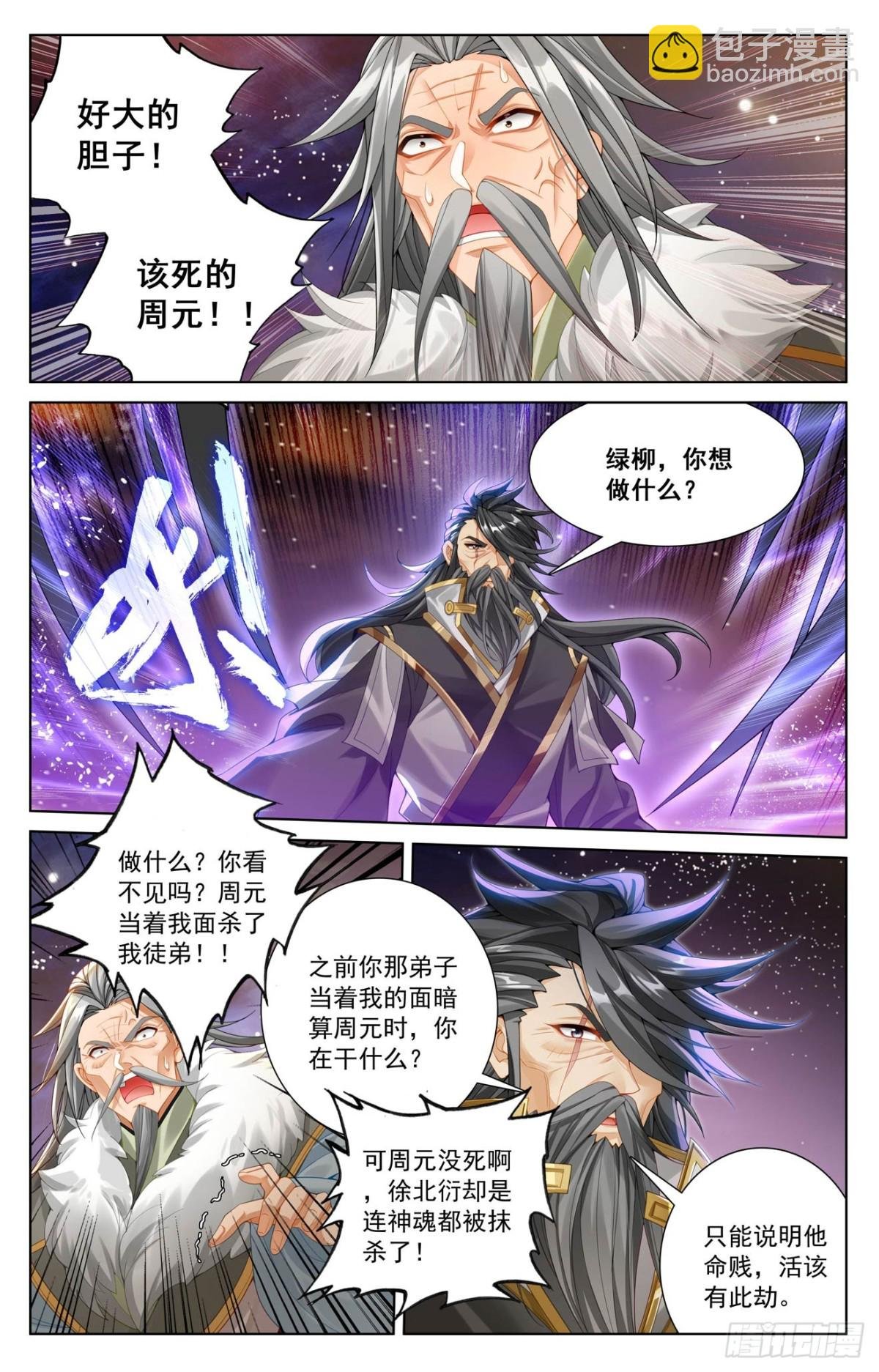 第613话：两样惩处（上）