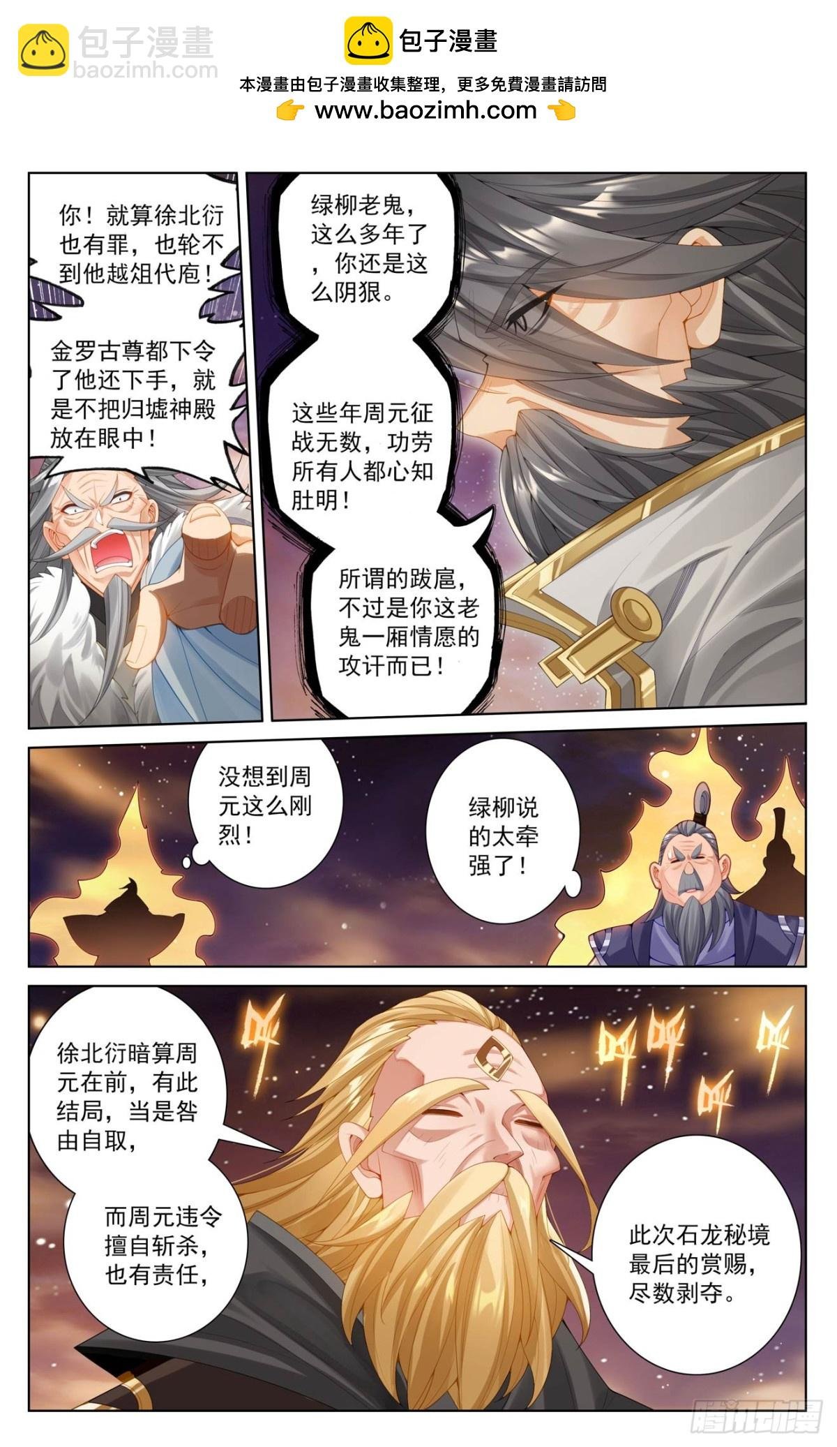 第613话：两样惩处（上）