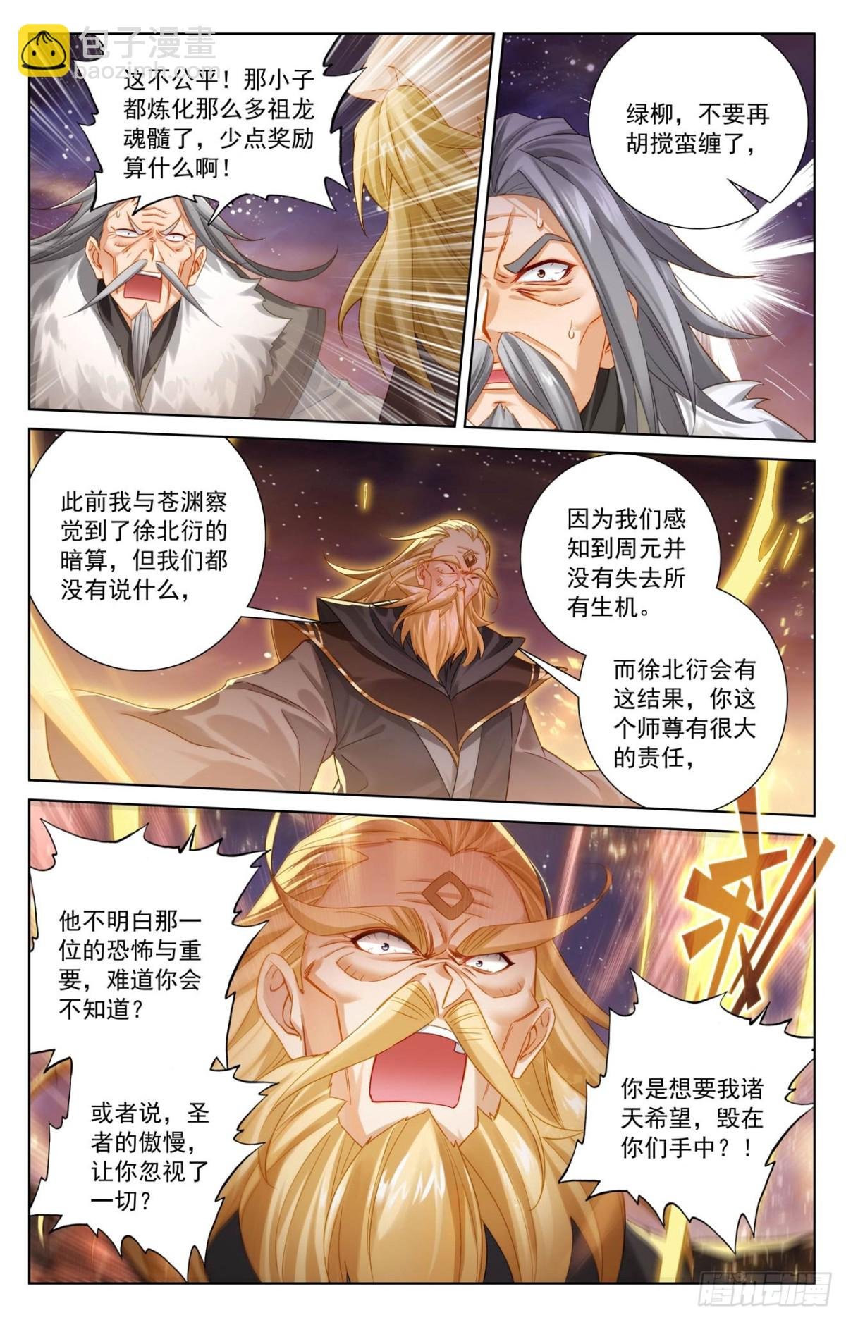 第613话：两样惩处（上）