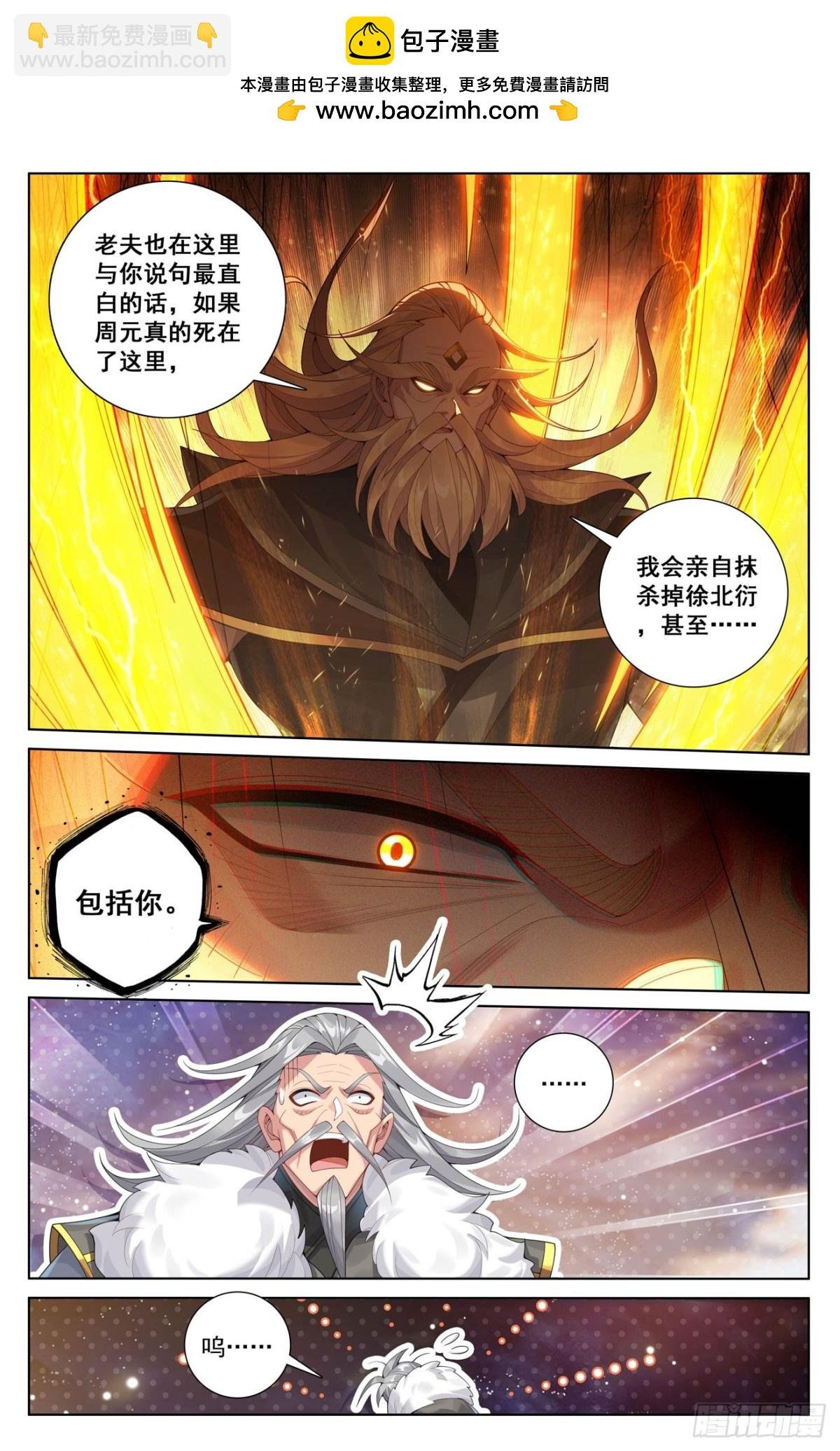 第613话：两样惩处（下）