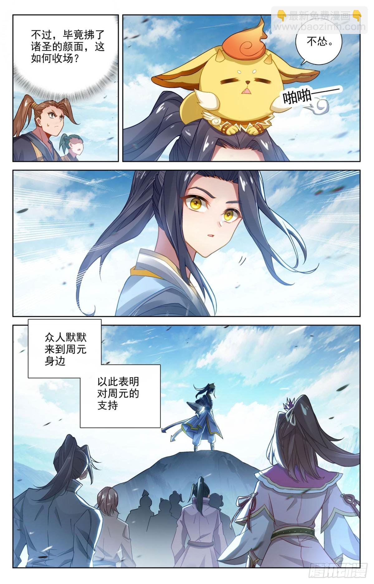 第613话：两样惩处（下）