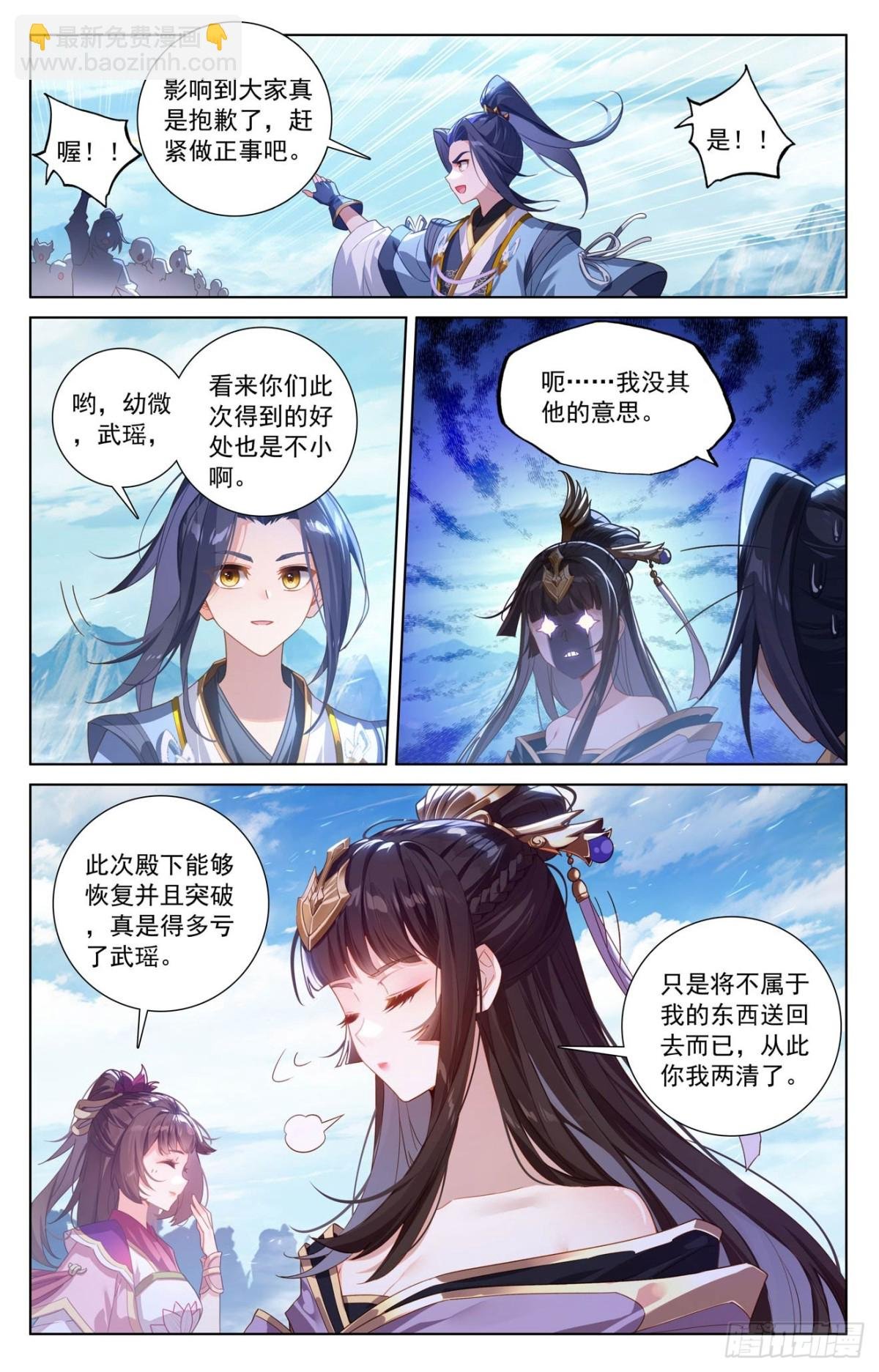 第613话：两样惩处（下）