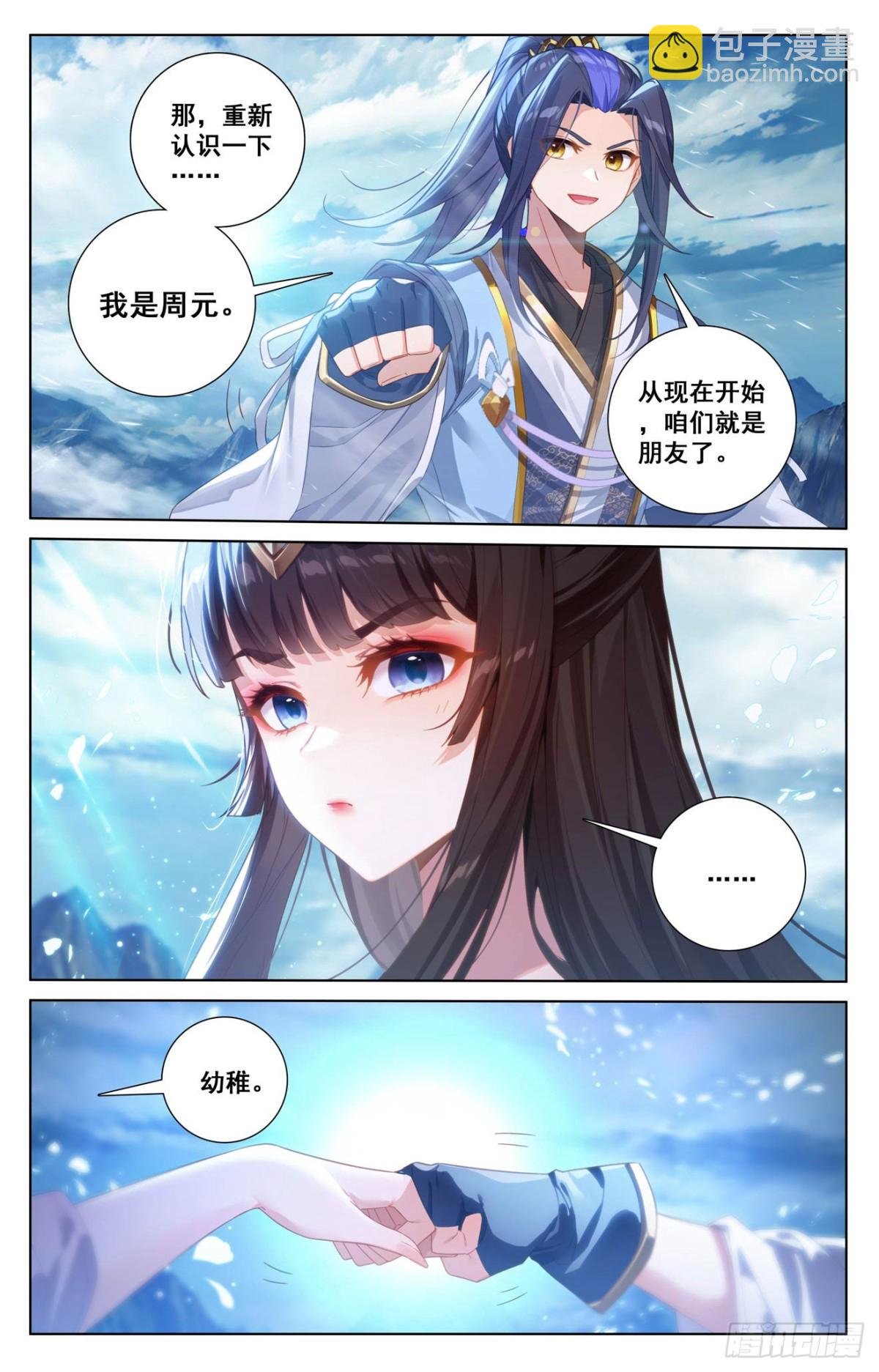 第613话：两样惩处（下）