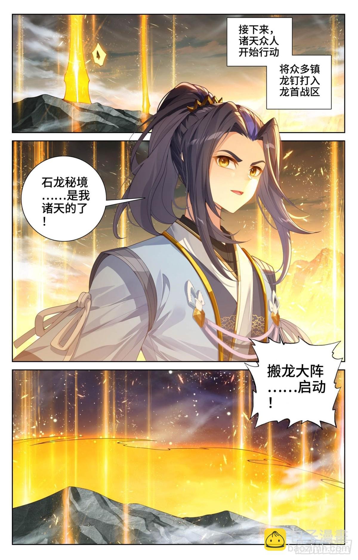 第613话：两样惩处（下）