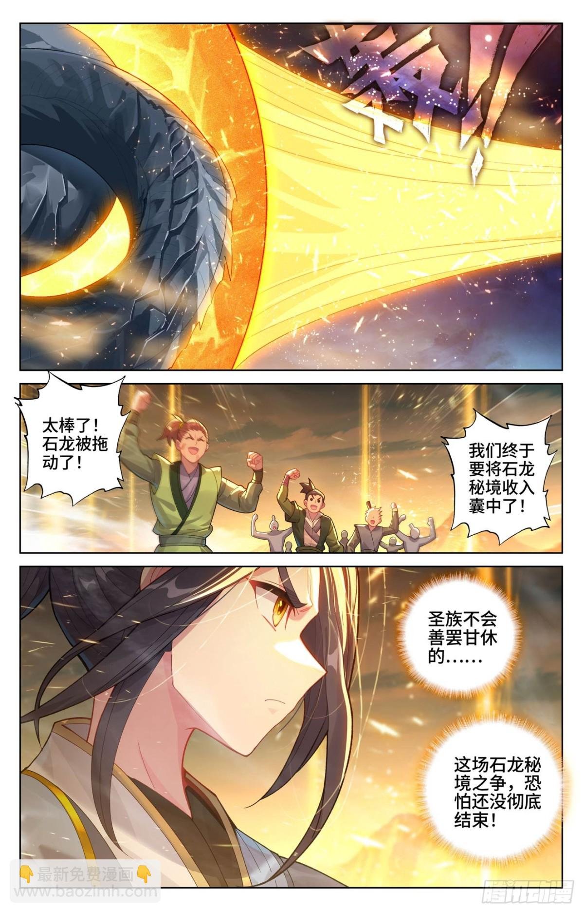 第613话：两样惩处（下）