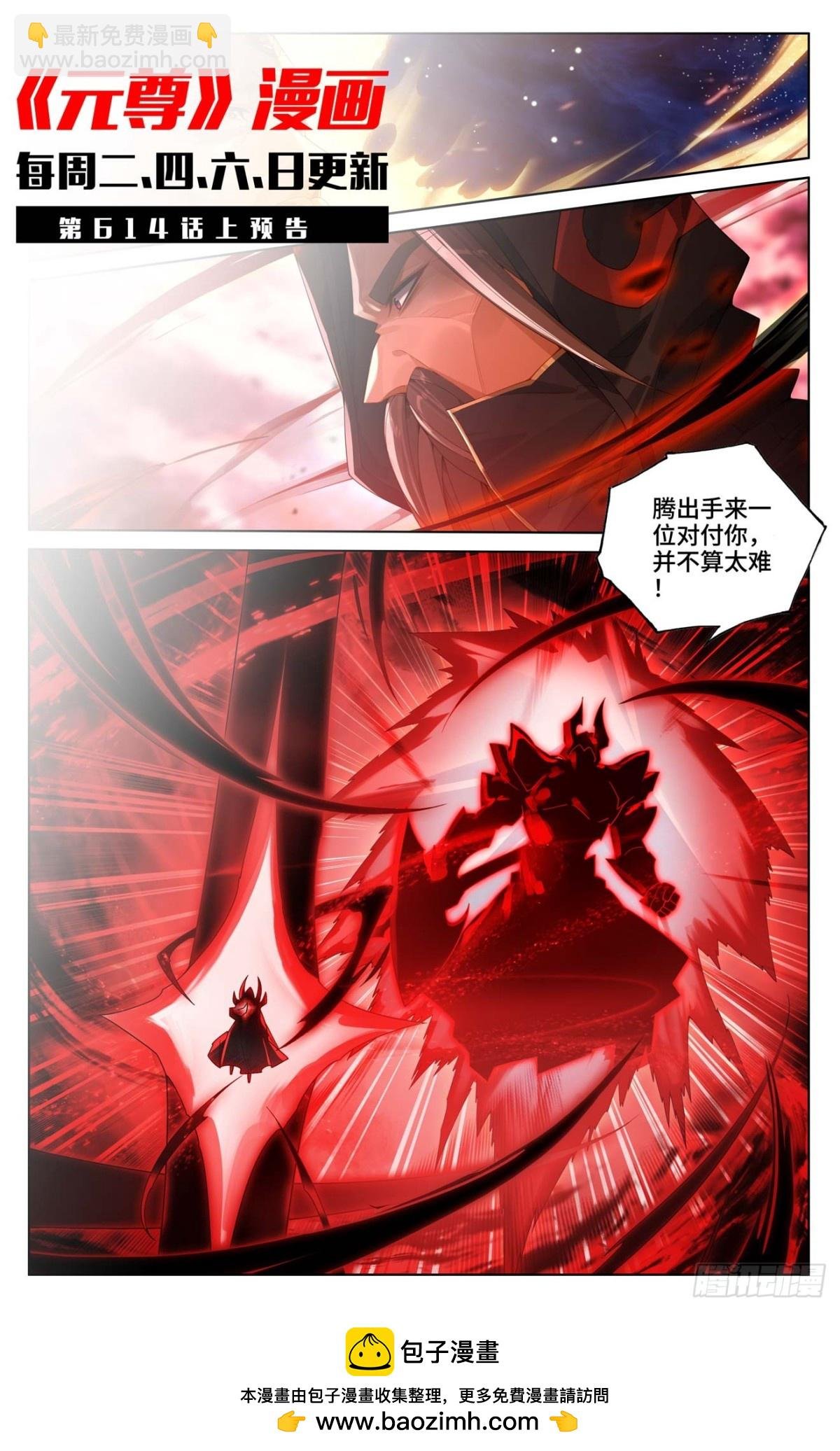 第613话：两样惩处（下）