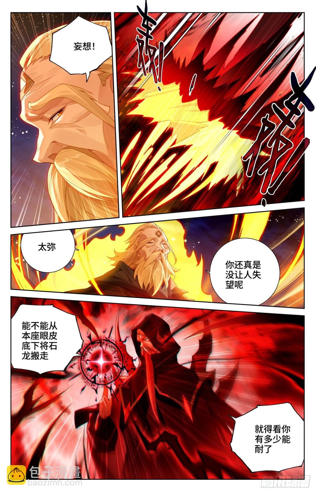 第614话：神女退敌（上）