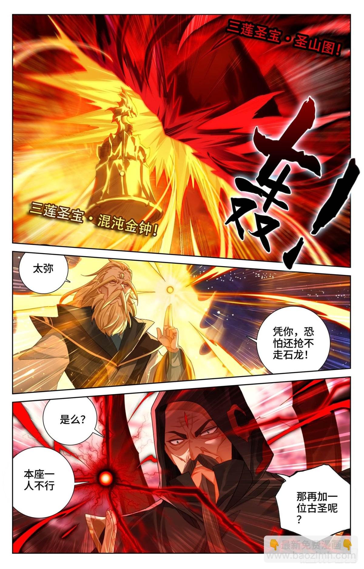 第614话：神女退敌（上）