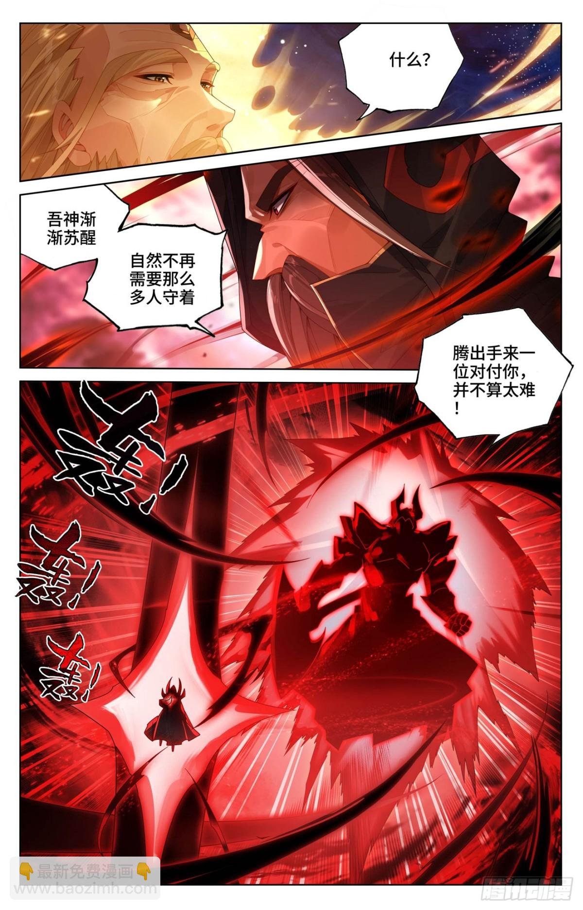 第614话：神女退敌（上）
