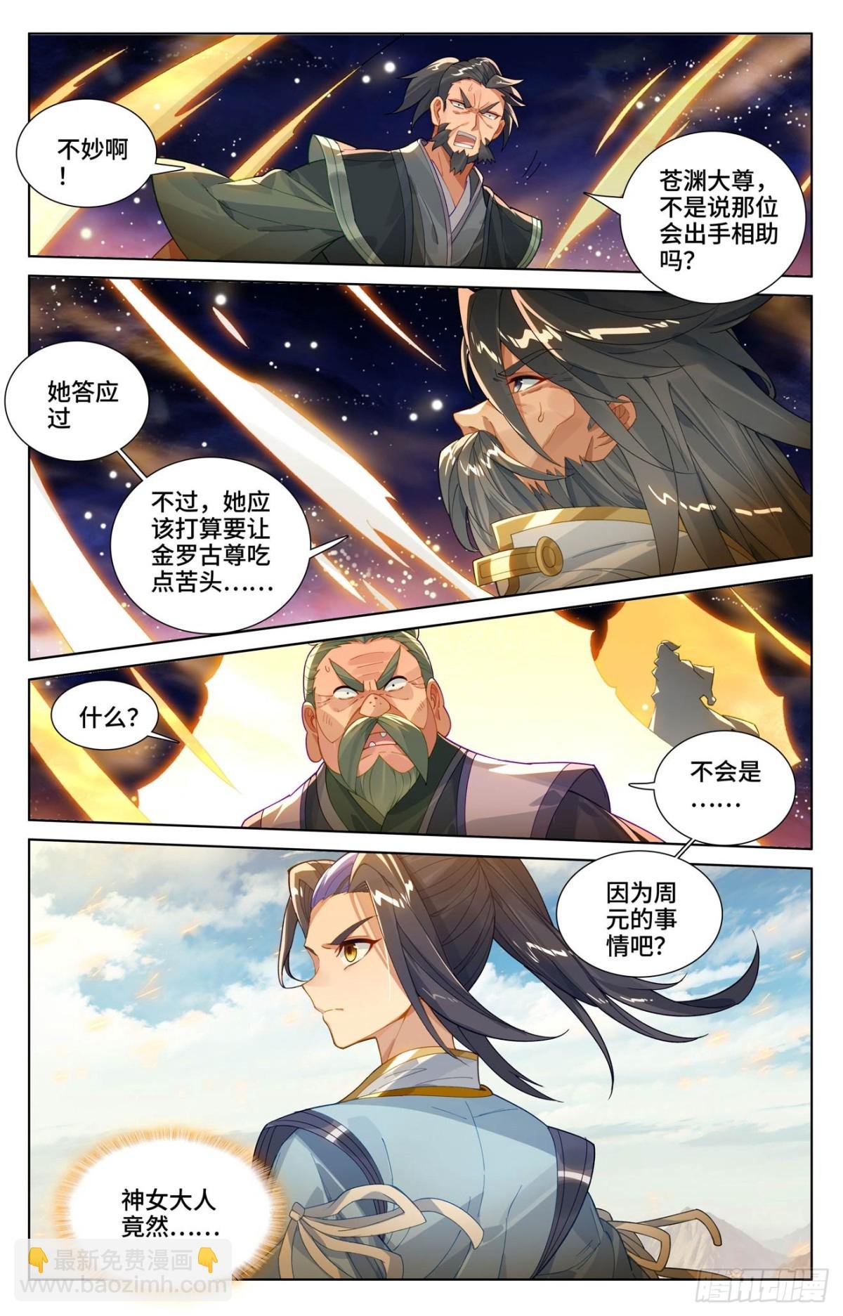 第614话：神女退敌（上）