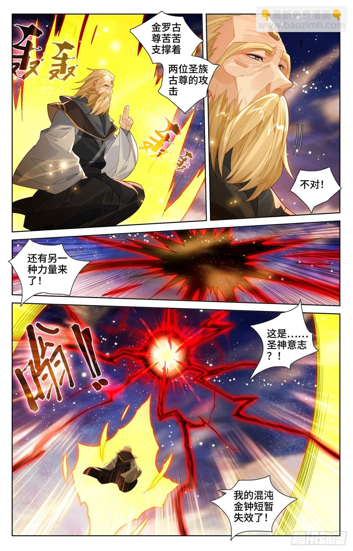 第614话：神女退敌（上）