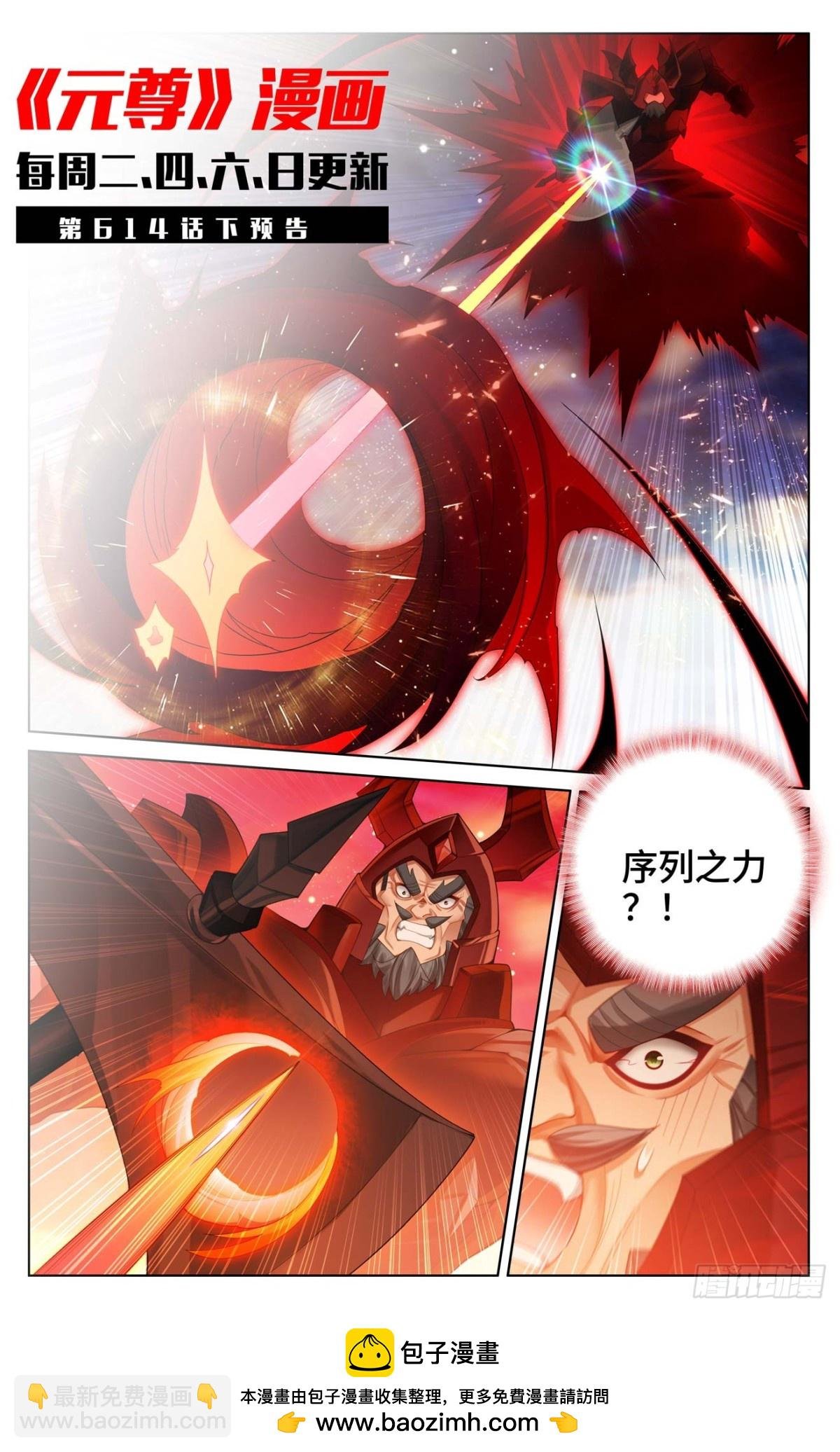 第614话：神女退敌（上）