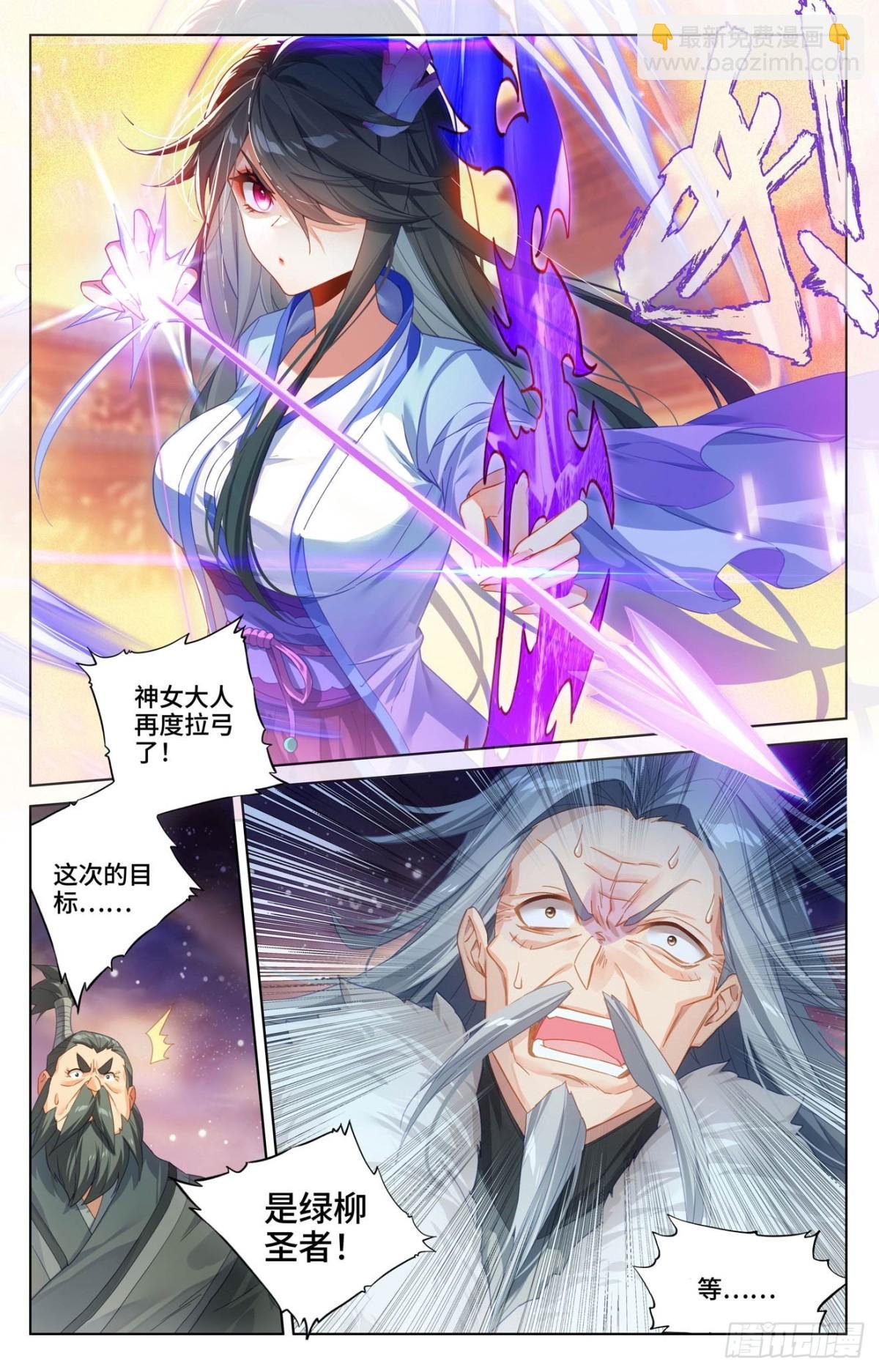 第614话：神女退敌（下）