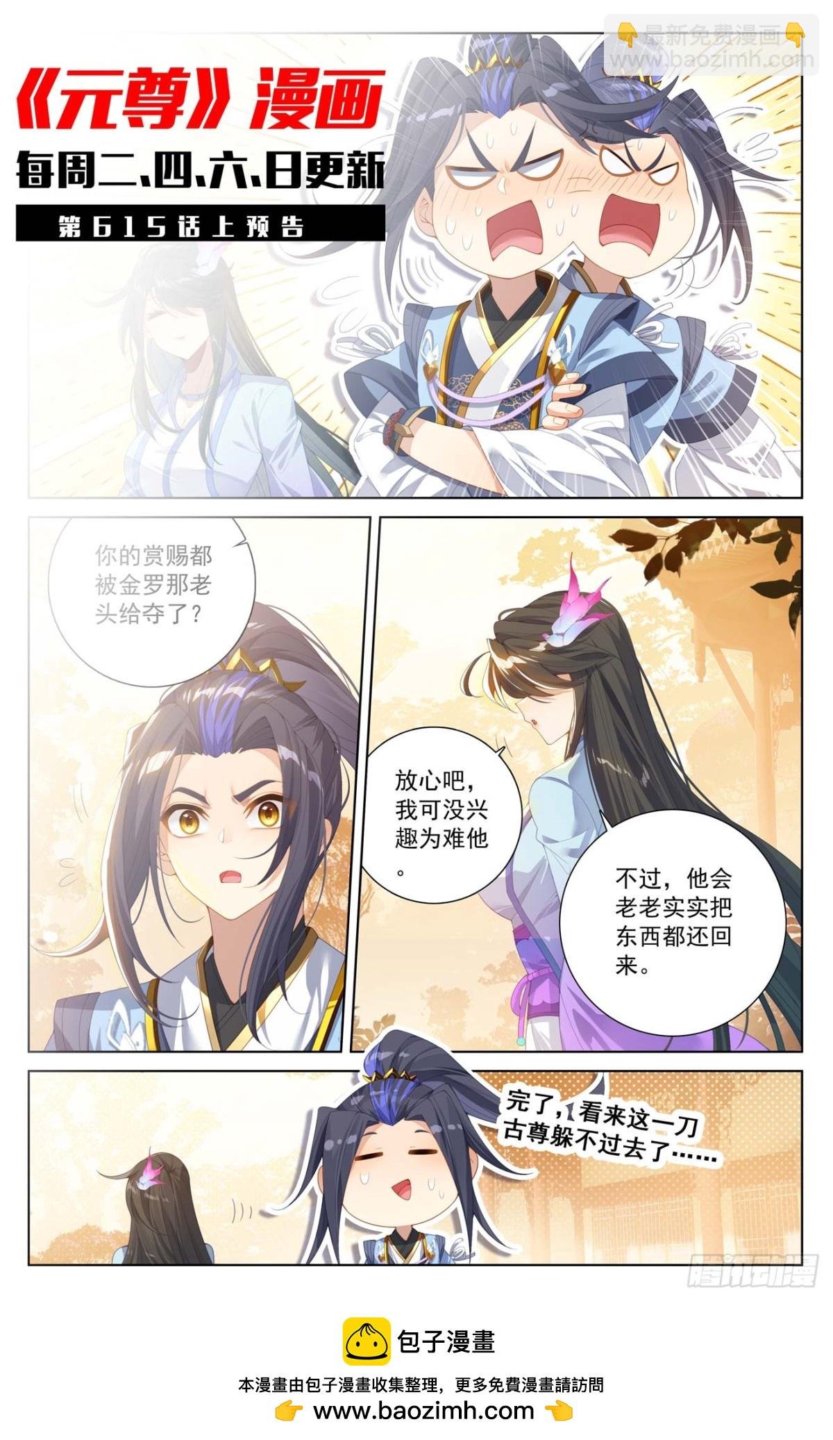 第614话：神女退敌（下）