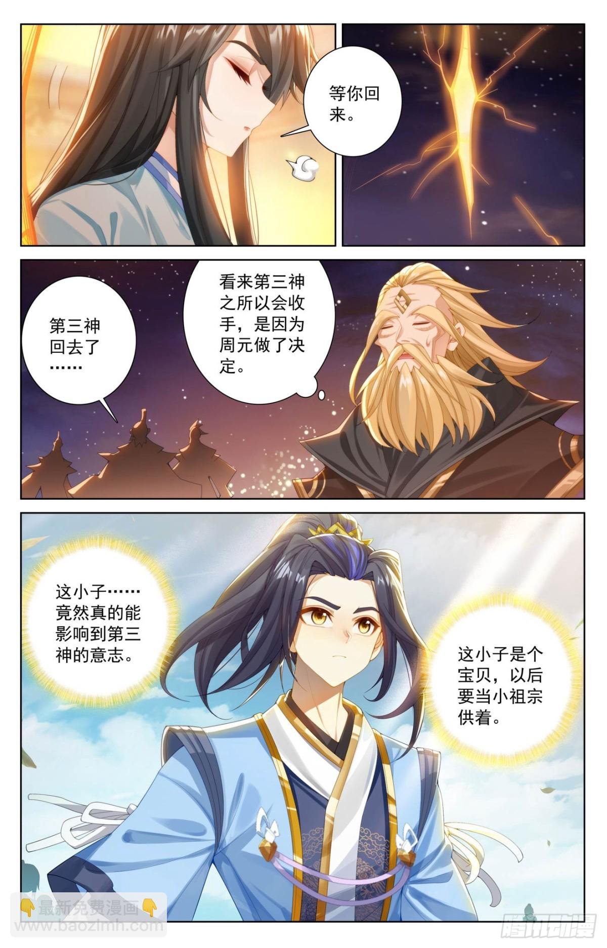第615话：炼丹修炼（上）