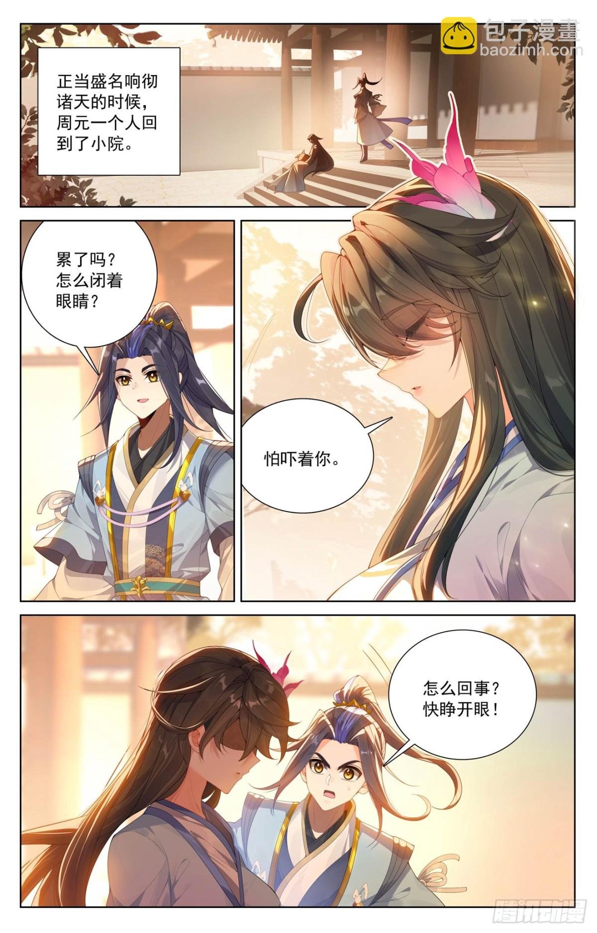 第615话：炼丹修炼（上）