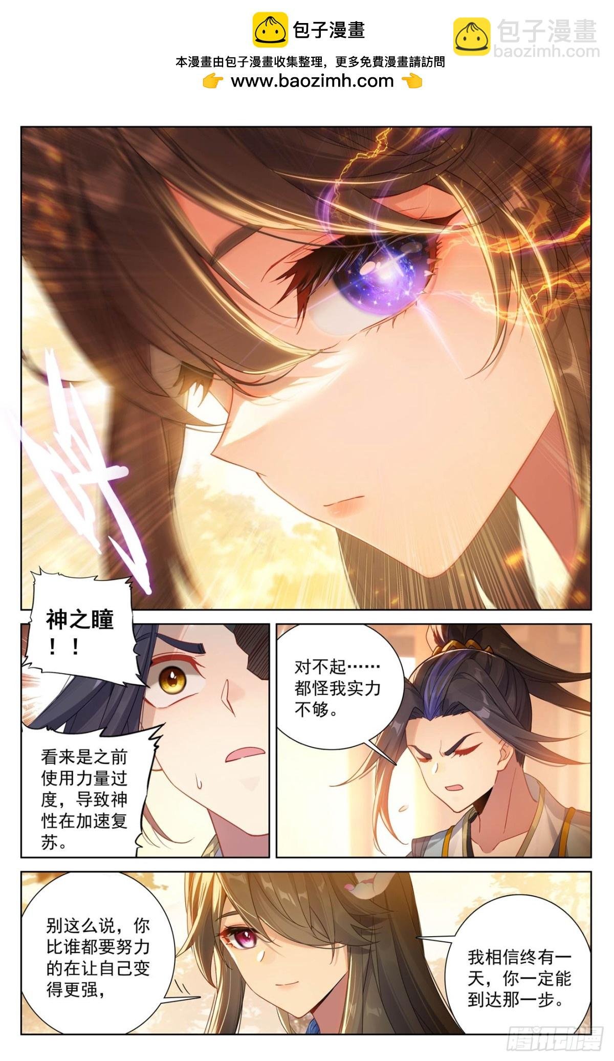 第615话：炼丹修炼（上）