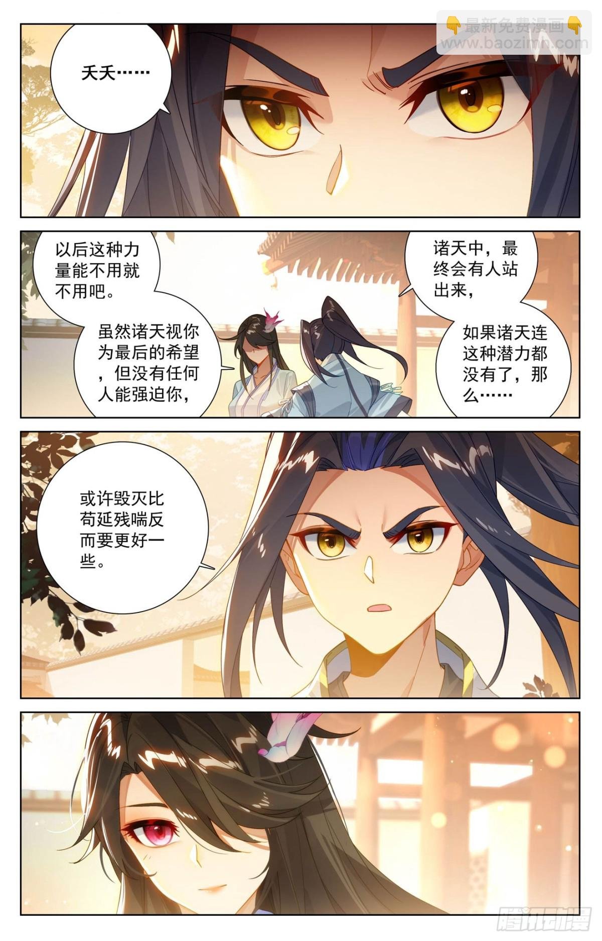 第615话：炼丹修炼（上）