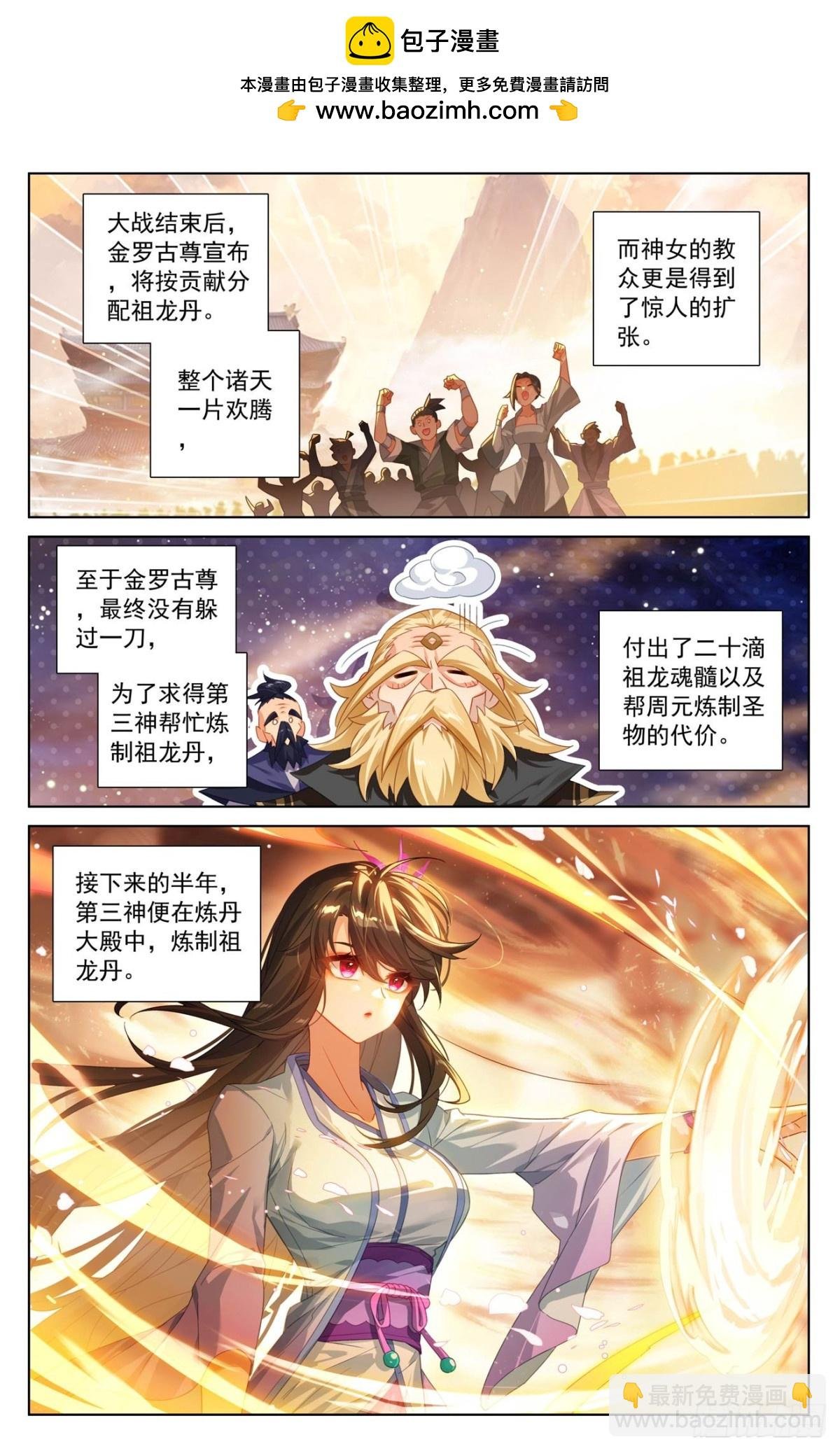 第615话：炼丹修炼（下）