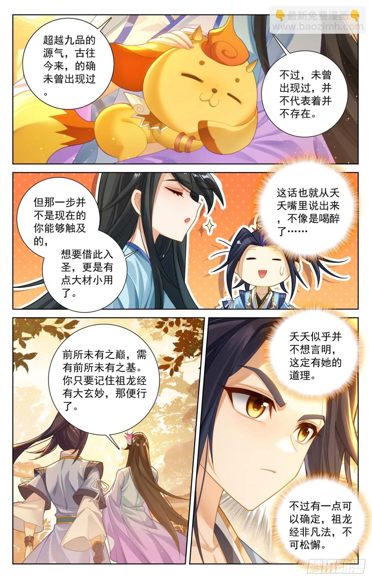 第615话：炼丹修炼（下）