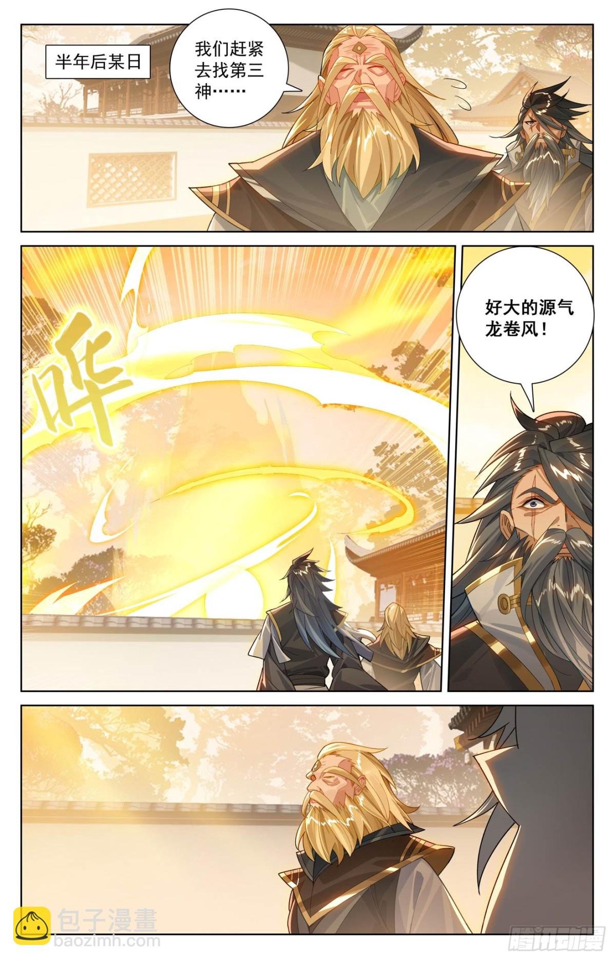 第615话：炼丹修炼（下）