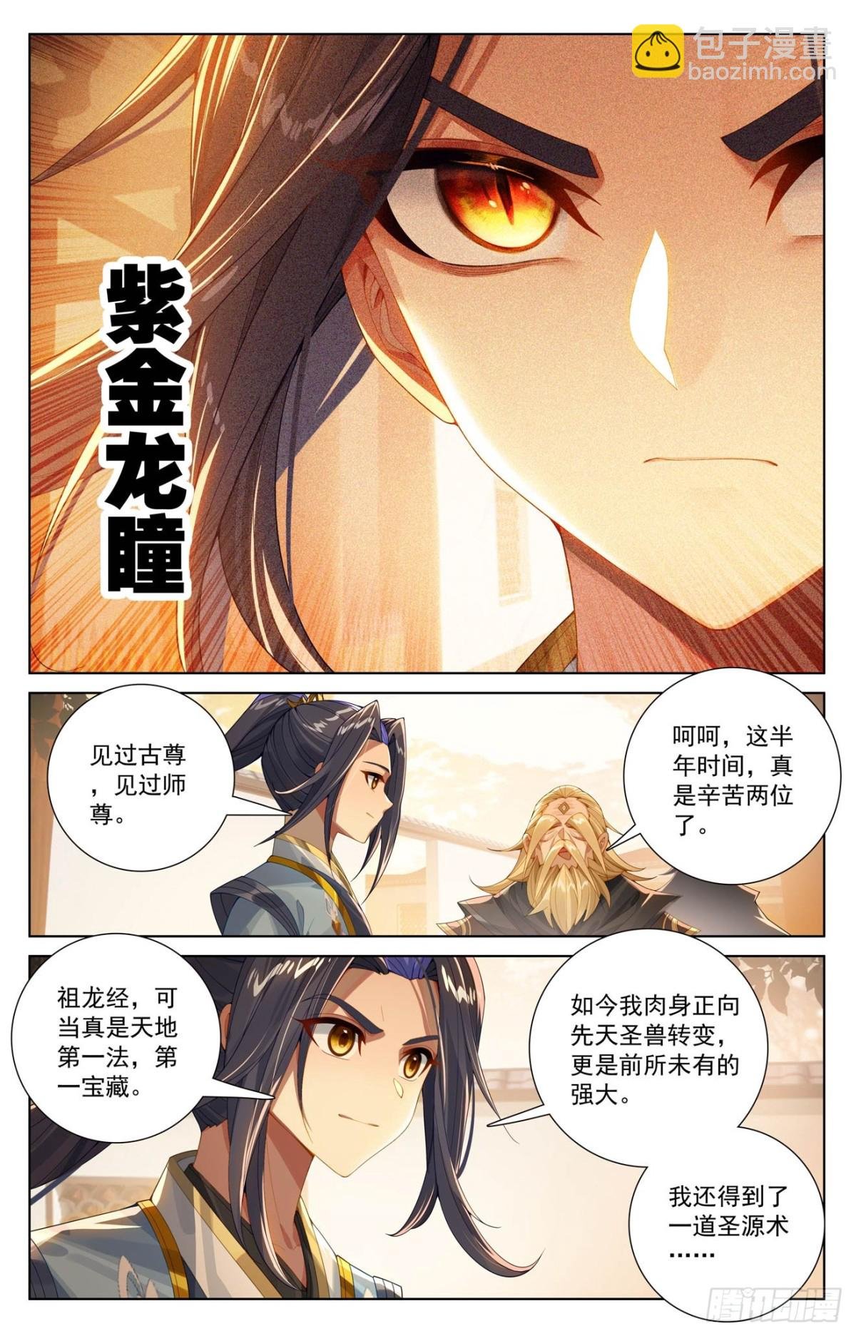 第615话：炼丹修炼（下）