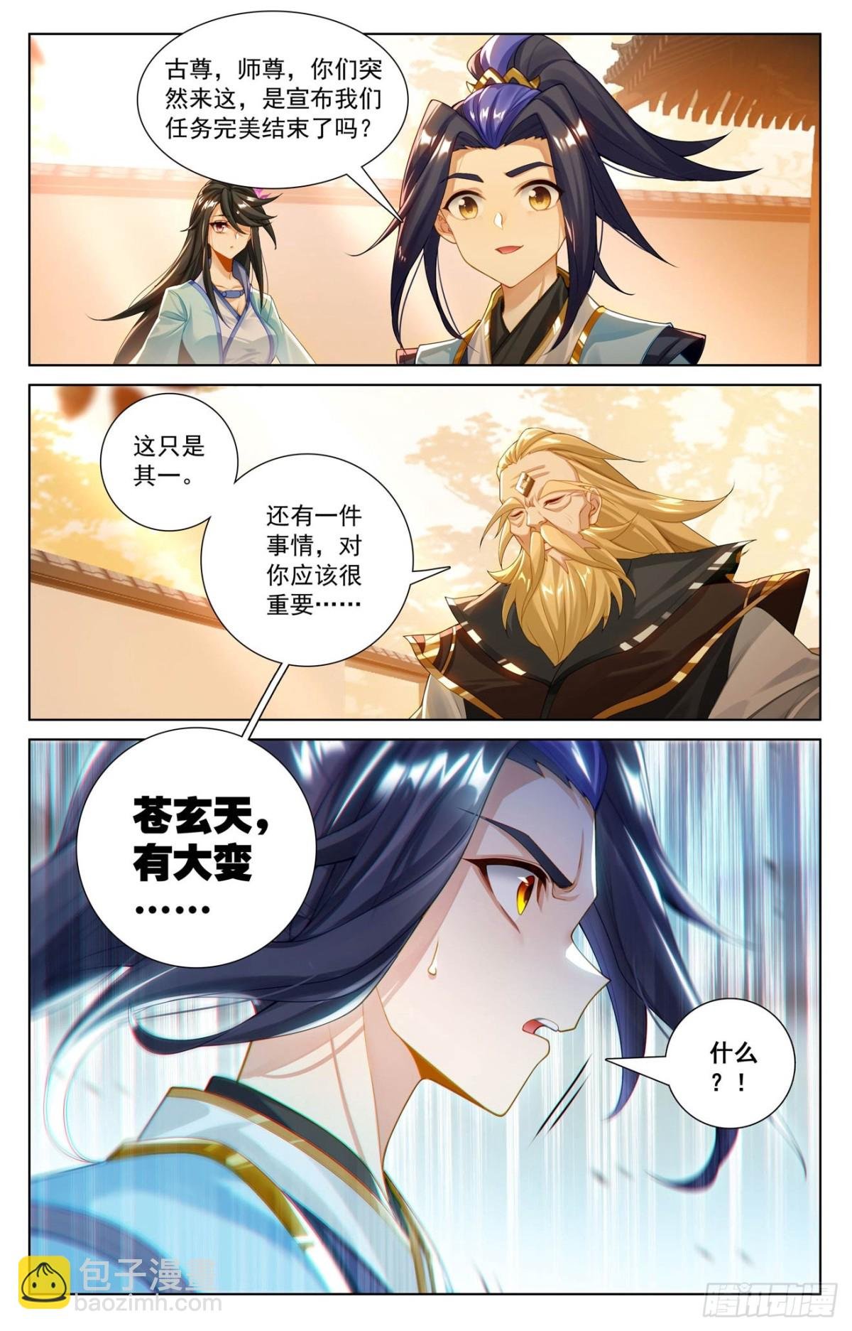 第615话：炼丹修炼（下）