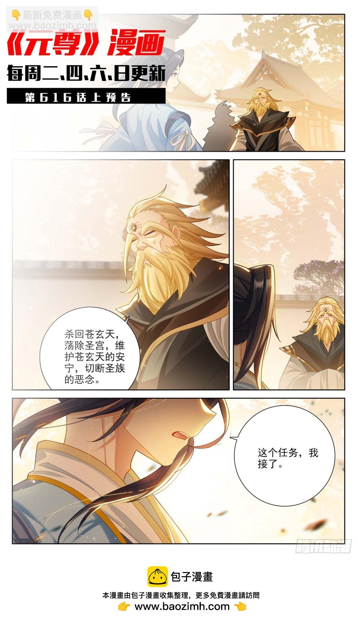 第615话：炼丹修炼（下）