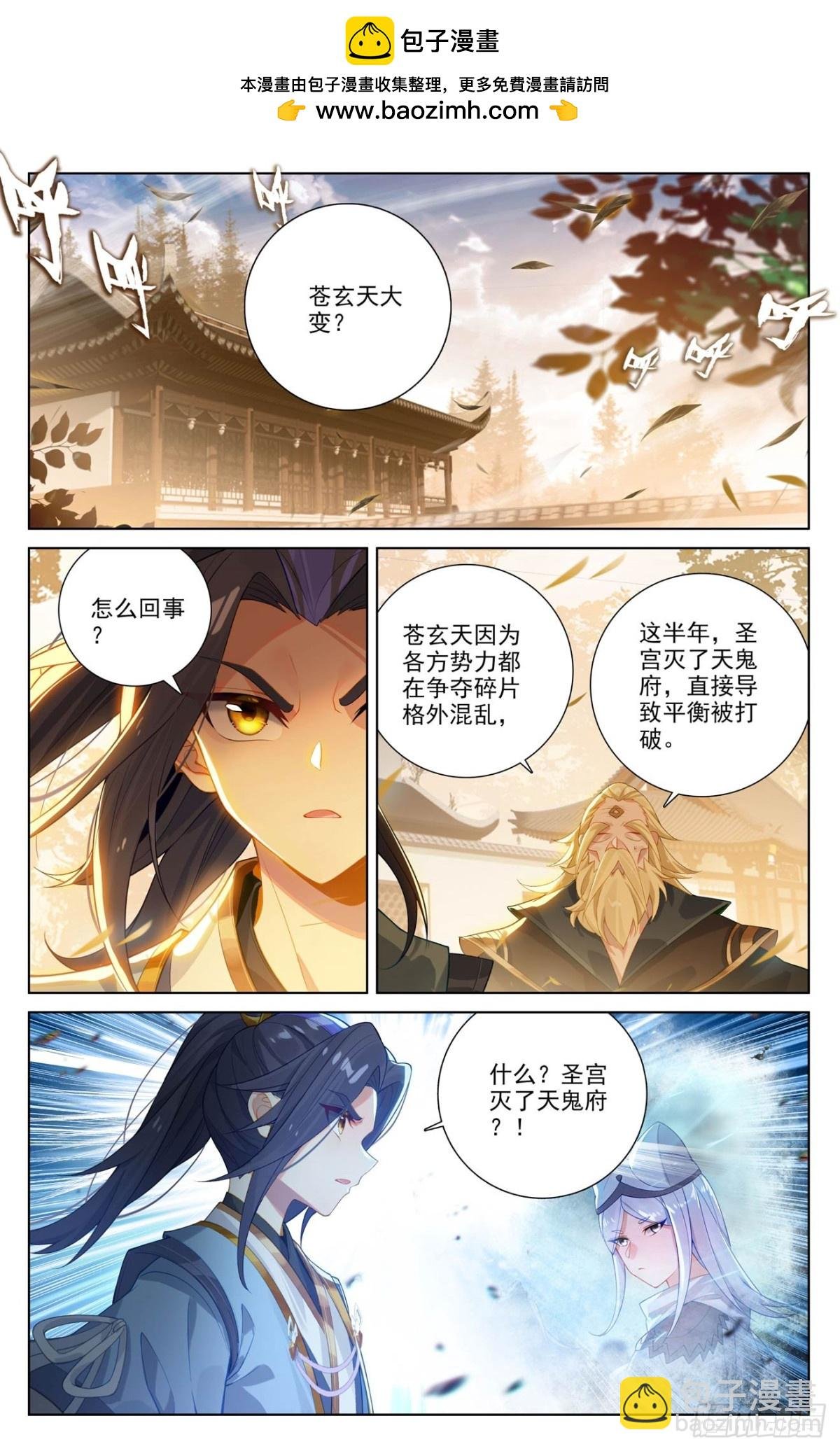 第616话：重返苍玄（上）
