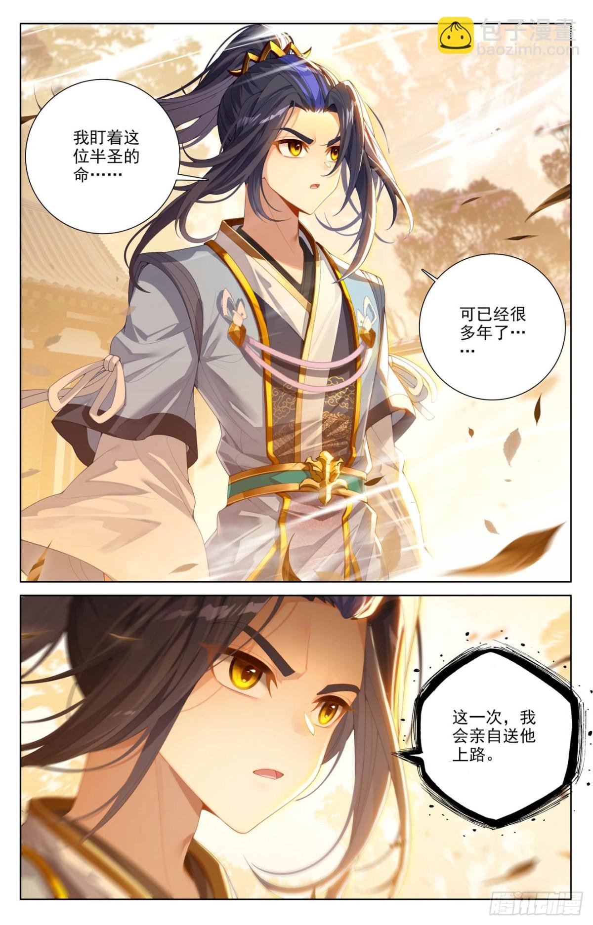 第616话：重返苍玄（上）