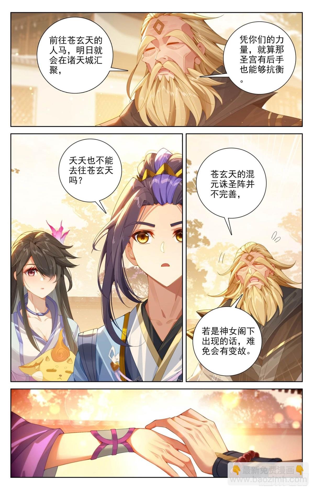 第616话：重返苍玄（上）