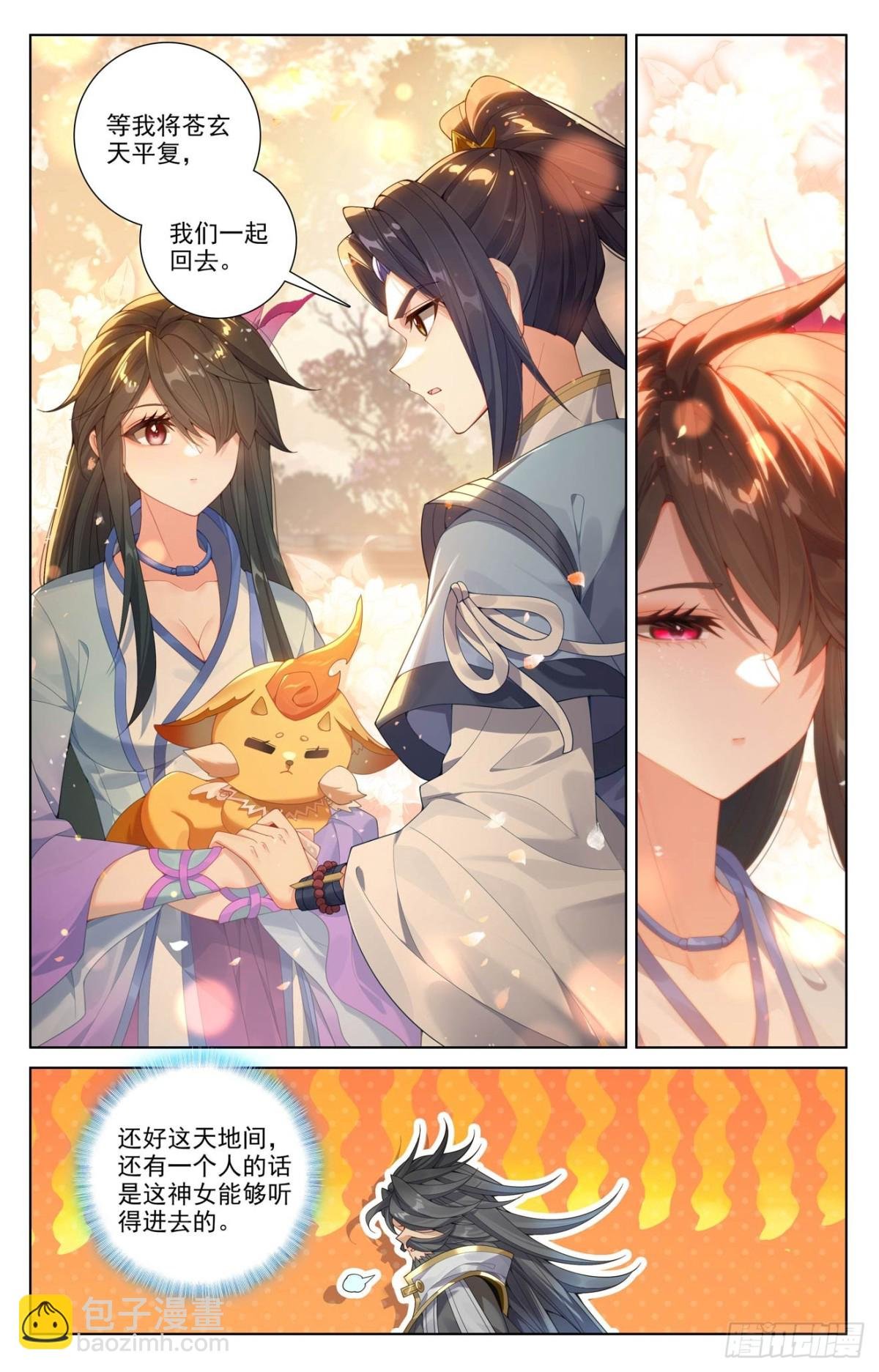 第616话：重返苍玄（上）