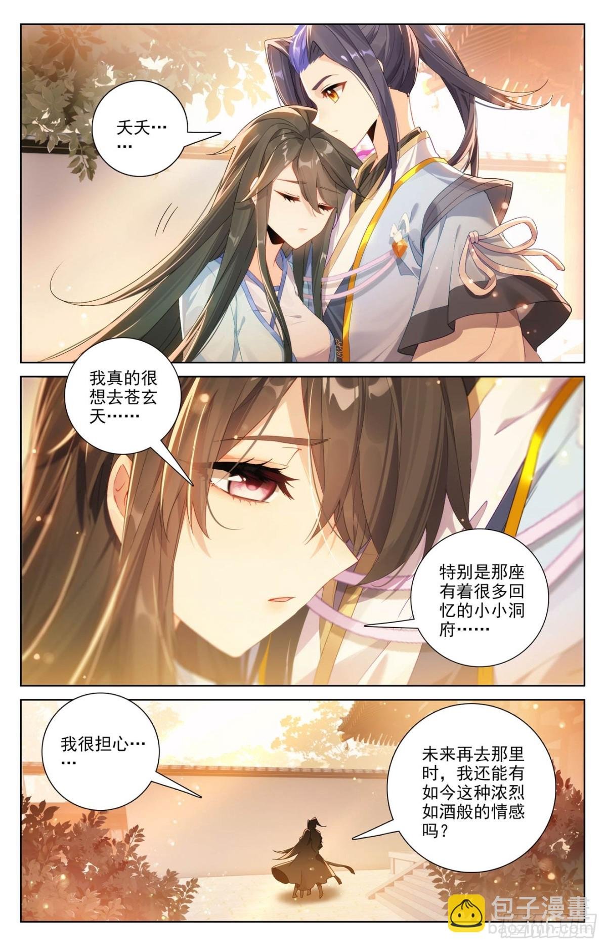 第616话：重返苍玄（下）