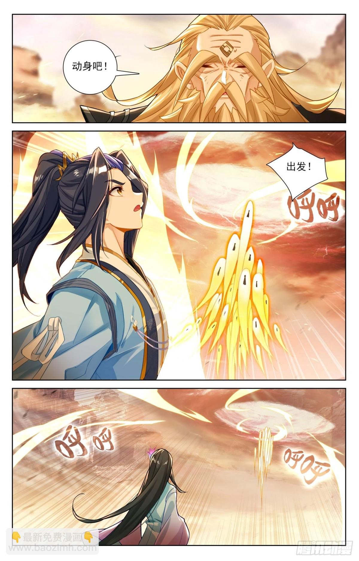 第616话：重返苍玄（下）