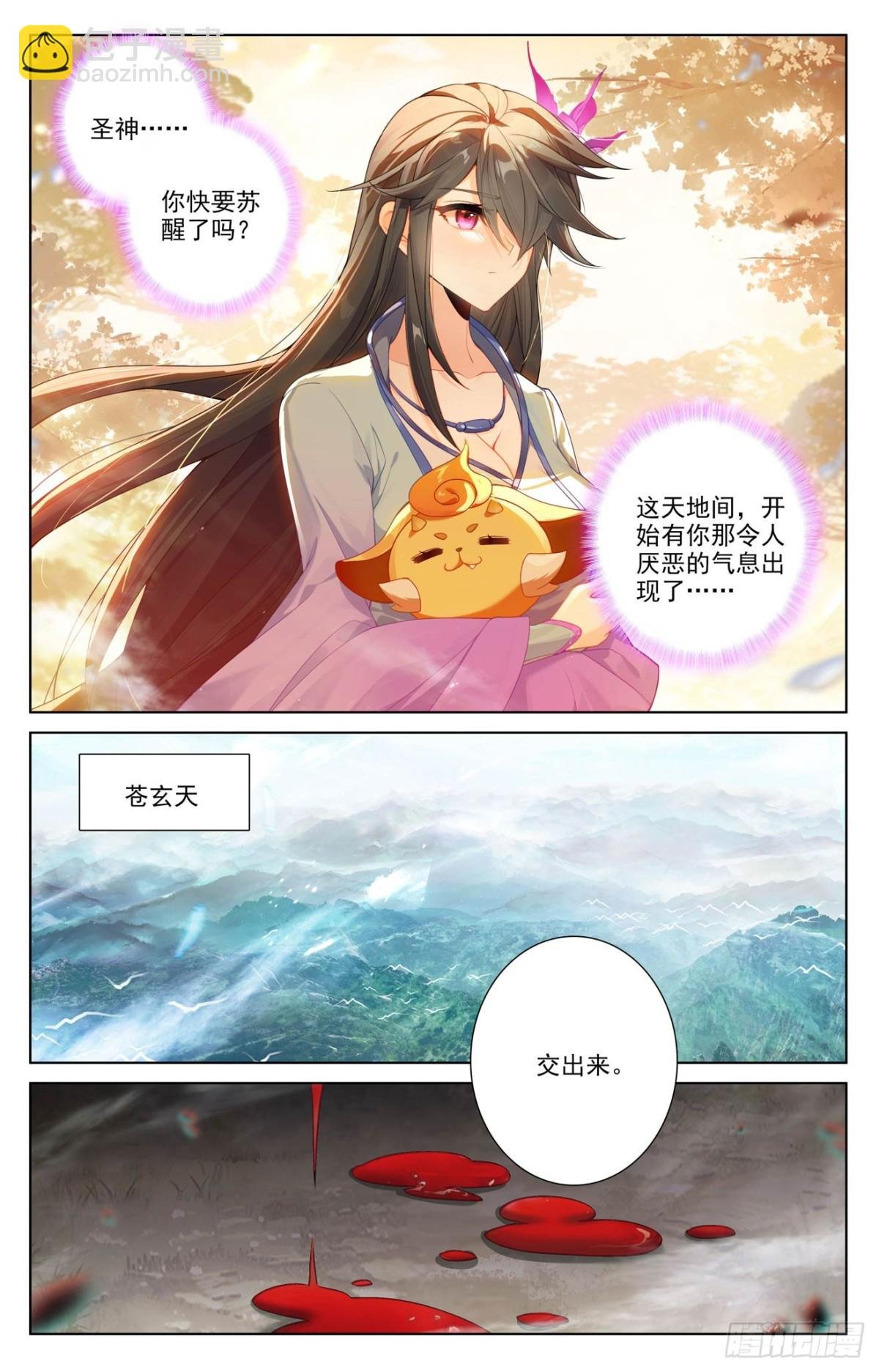 第616话：重返苍玄（下）