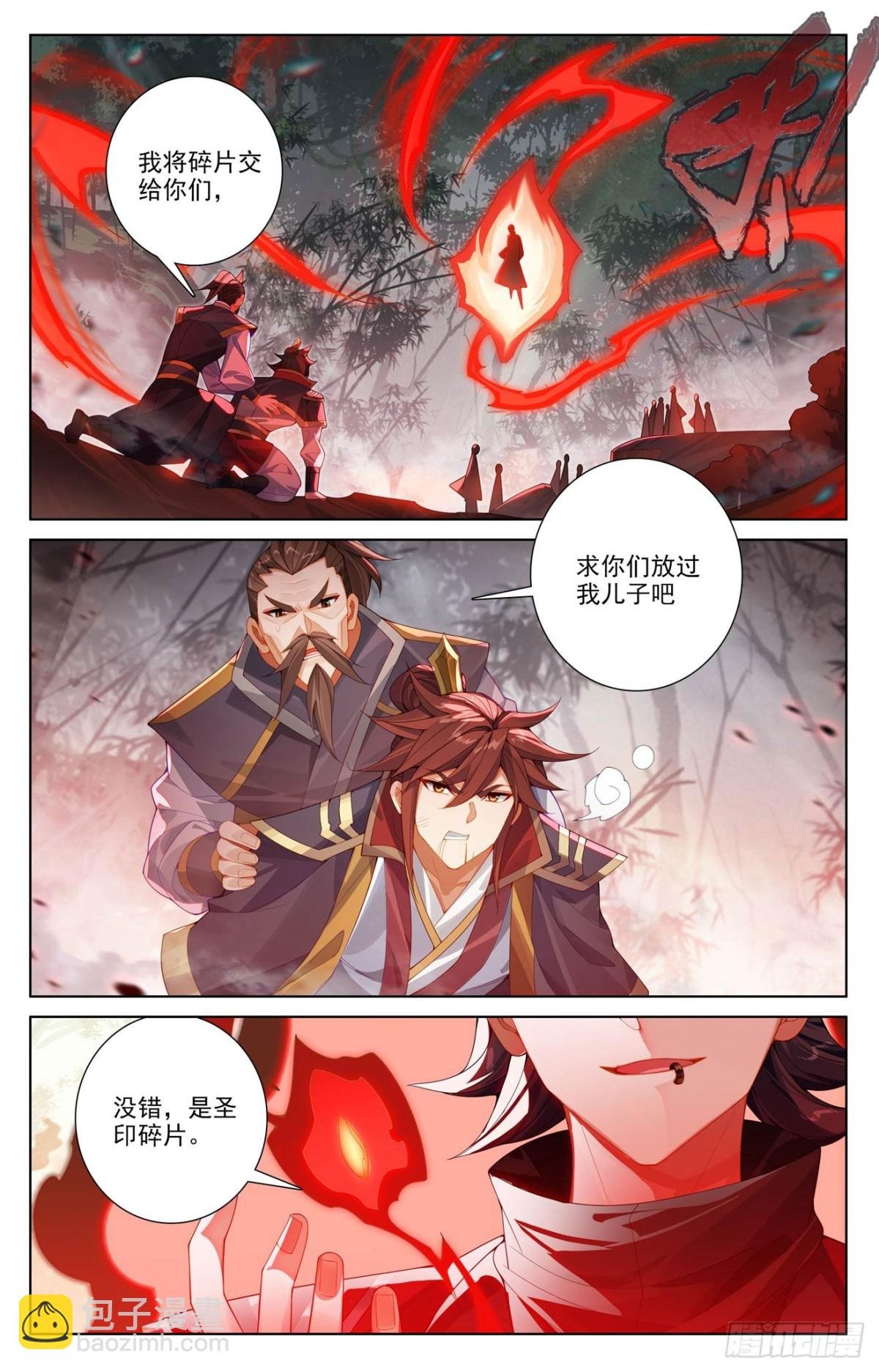 第616话：重返苍玄（下）